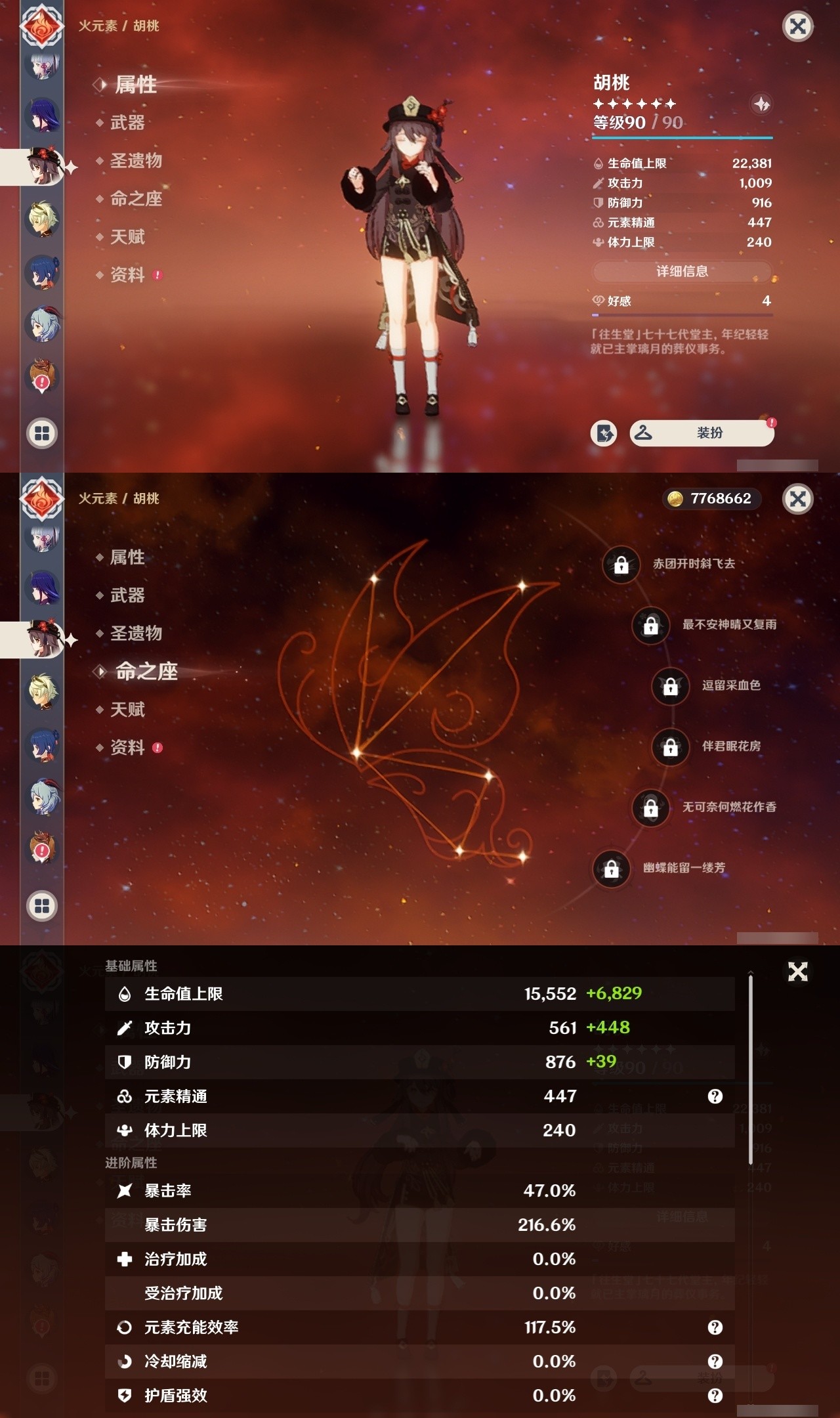 YSMK31884原神账号详情图12 YSMK31884原神账号详情图12