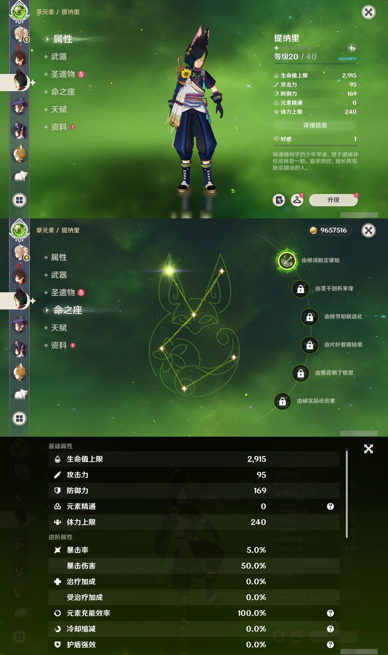 YSMK31962原神账号详情图22 YSMK31962原神账号详情图22