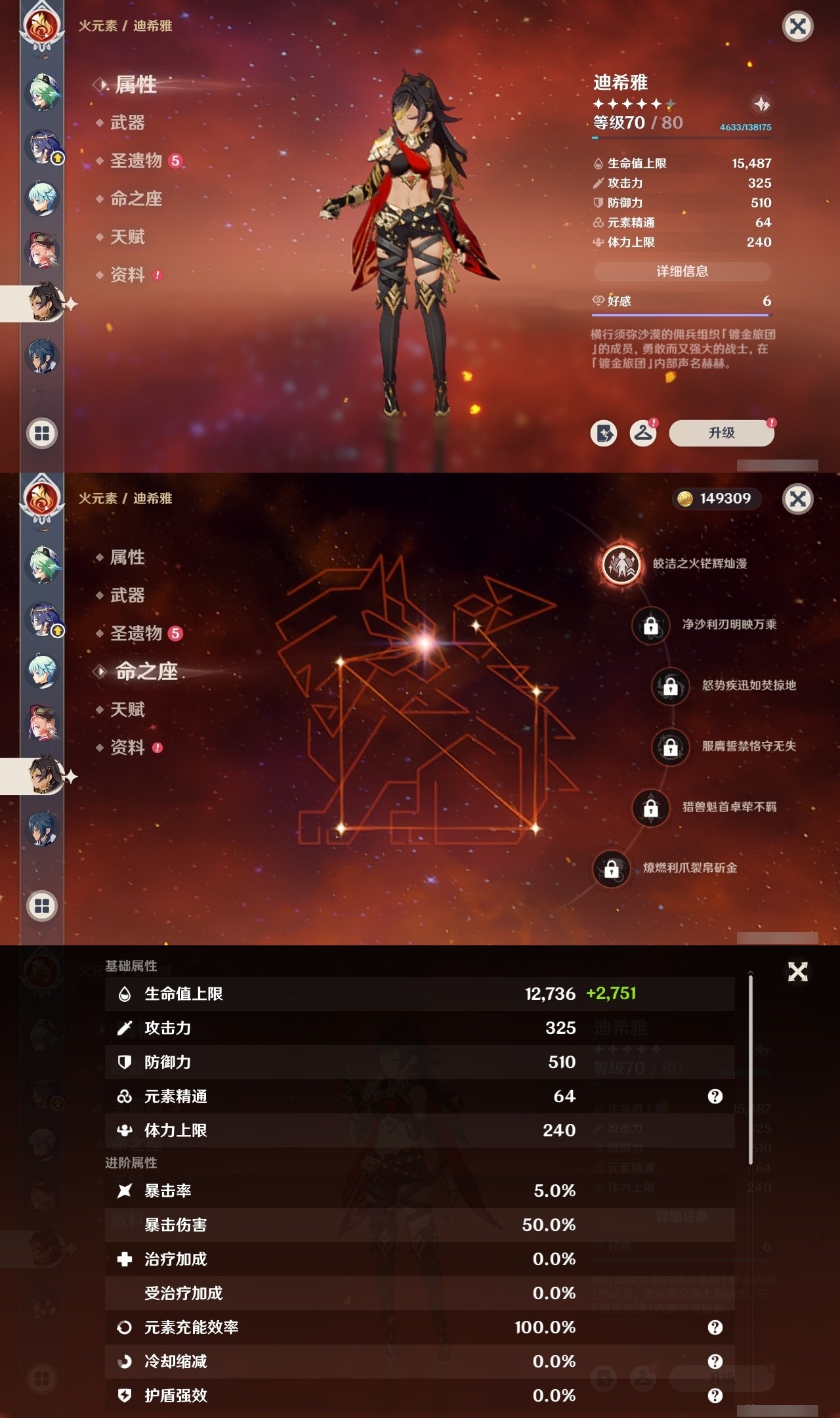 YSMK31786原神账号详情图30 YSMK31786原神账号详情图30