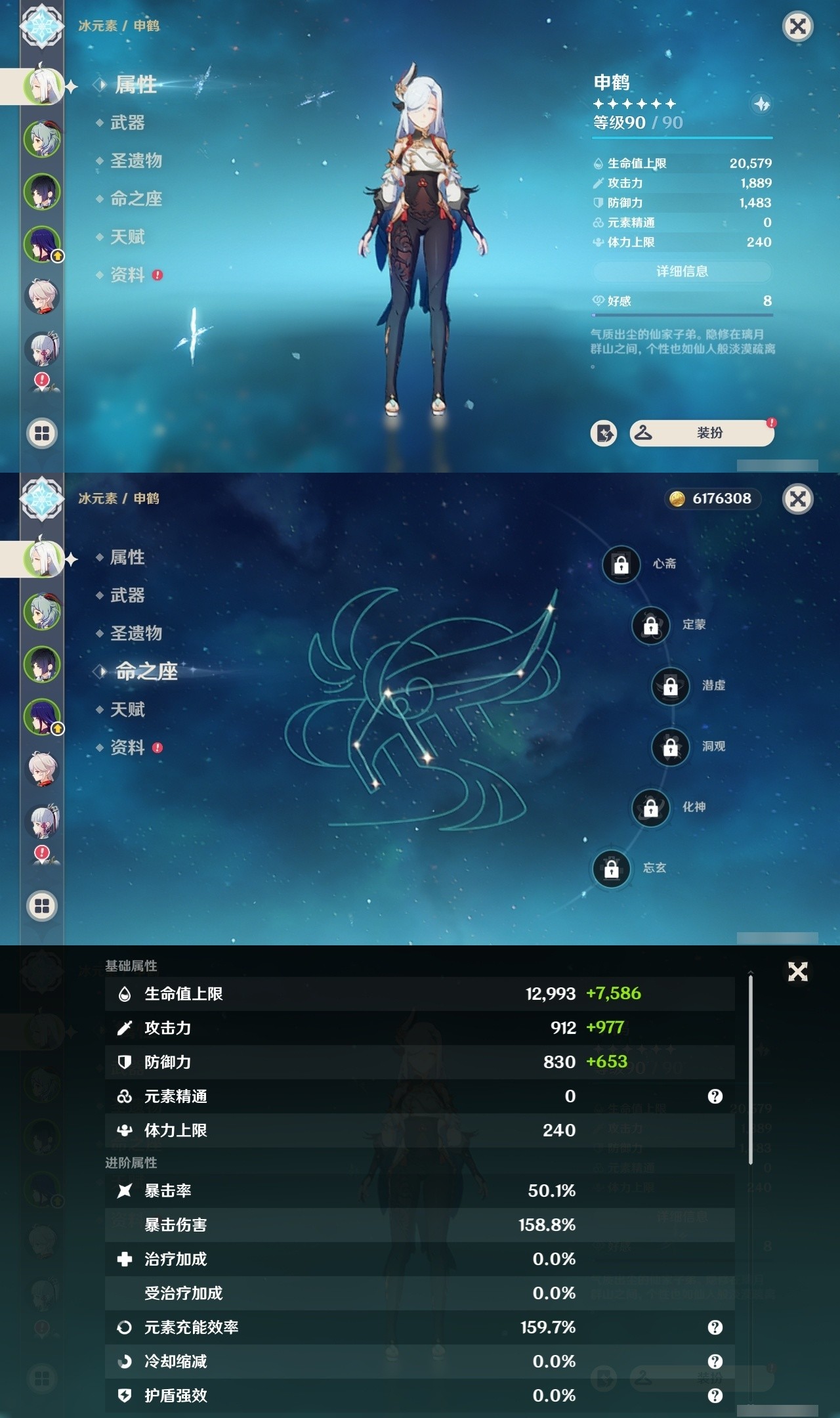 YSMK31986原神账号详情图7 YSMK31986原神账号详情图7