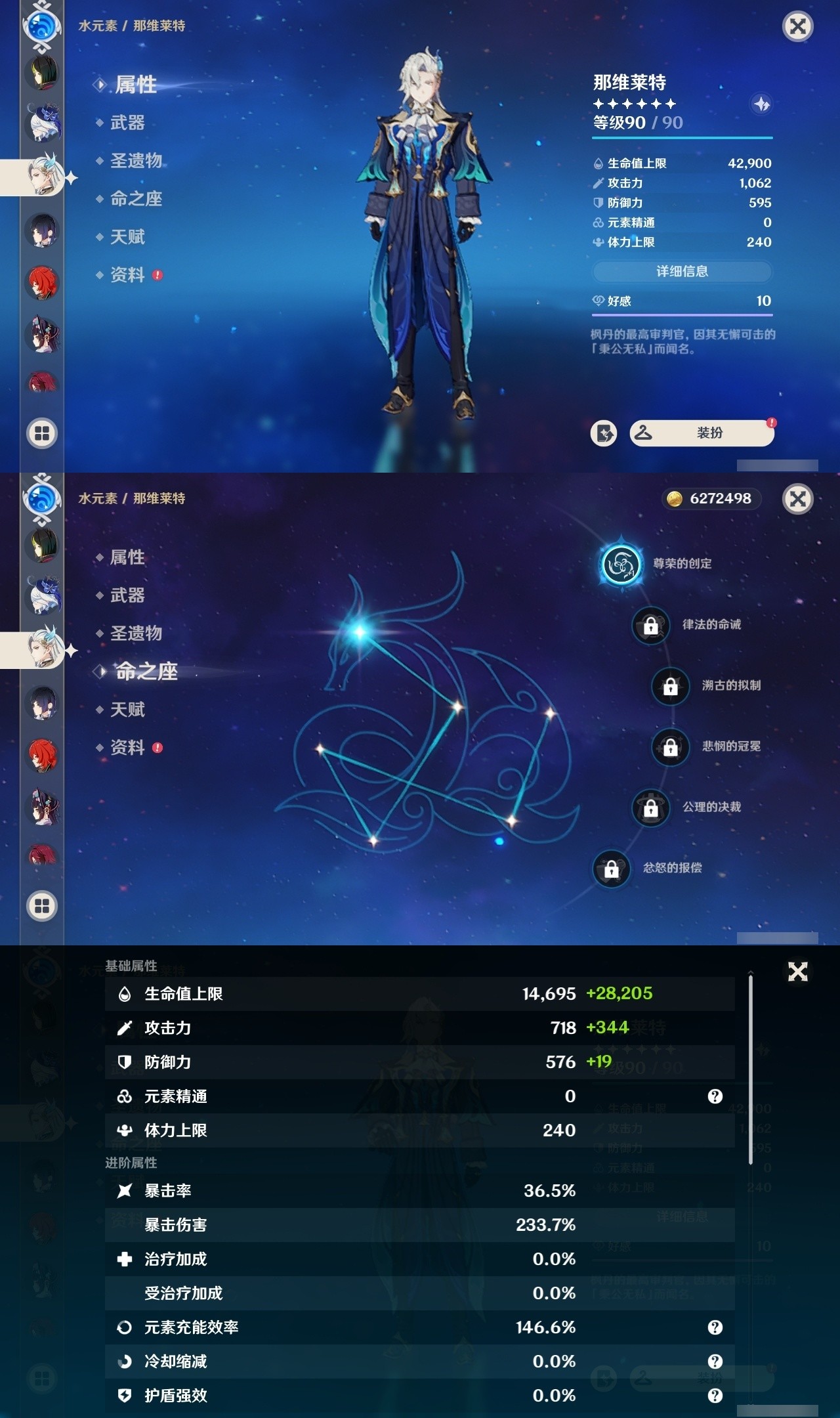 YSMK31857原神账号详情图23 YSMK31857原神账号详情图23
