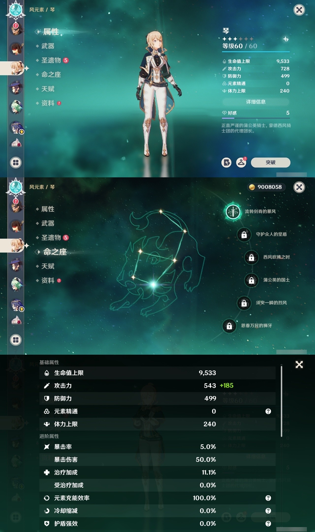 YSMK31950原神账号详情图24 YSMK31950原神账号详情图24