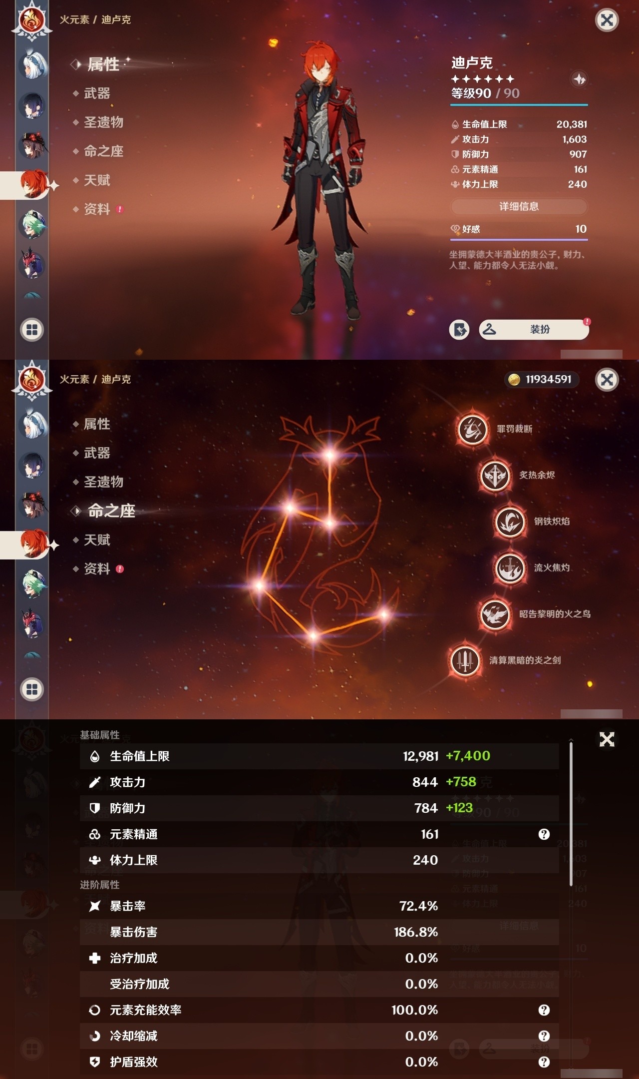 YSMK31870原神账号详情图21 YSMK31870原神账号详情图21