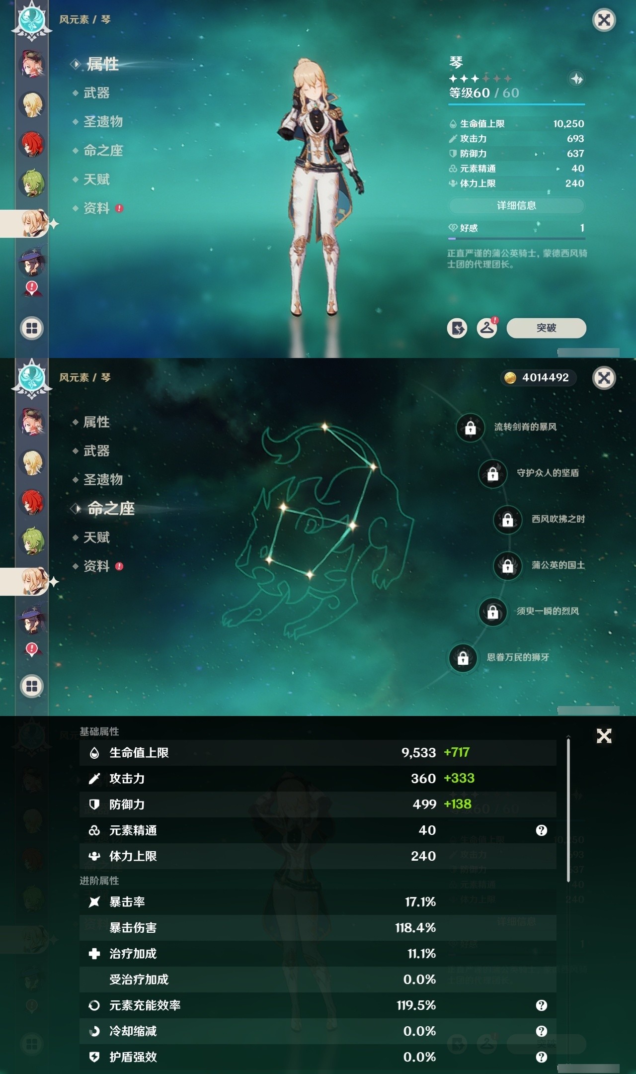 YSMK31982原神账号详情图26 YSMK31982原神账号详情图26