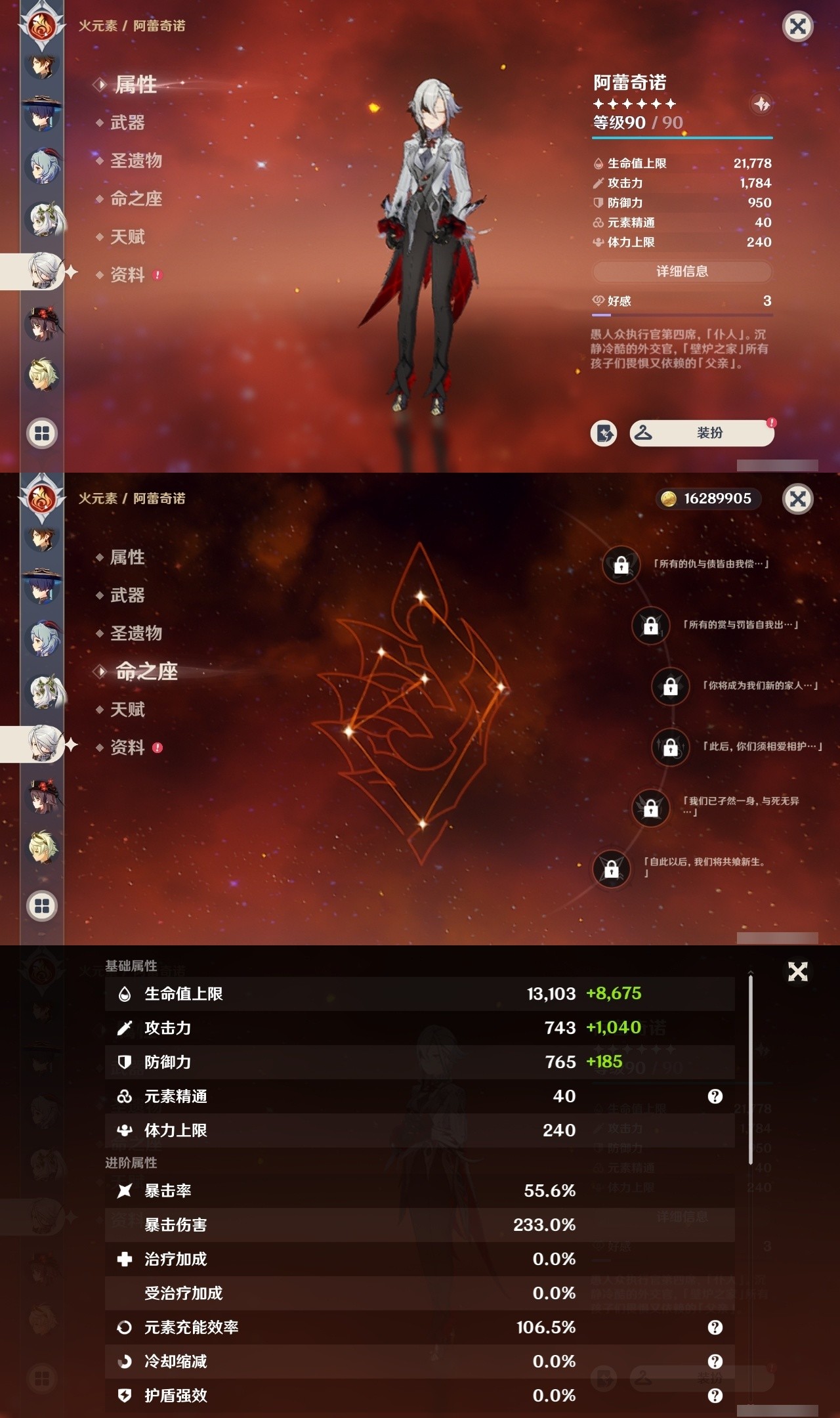 YSMK31860原神账号详情图14 YSMK31860原神账号详情图14