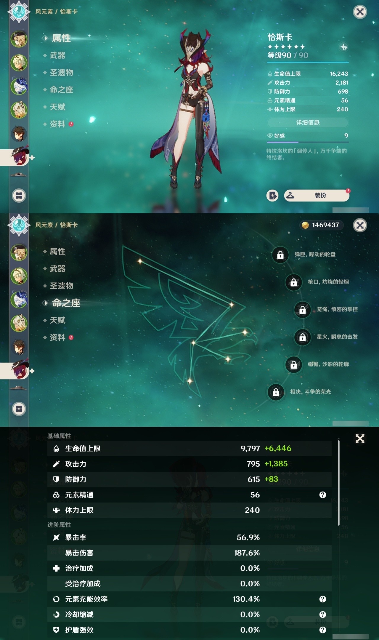 YSMK31953原神账号详情图11 YSMK31953原神账号详情图11
