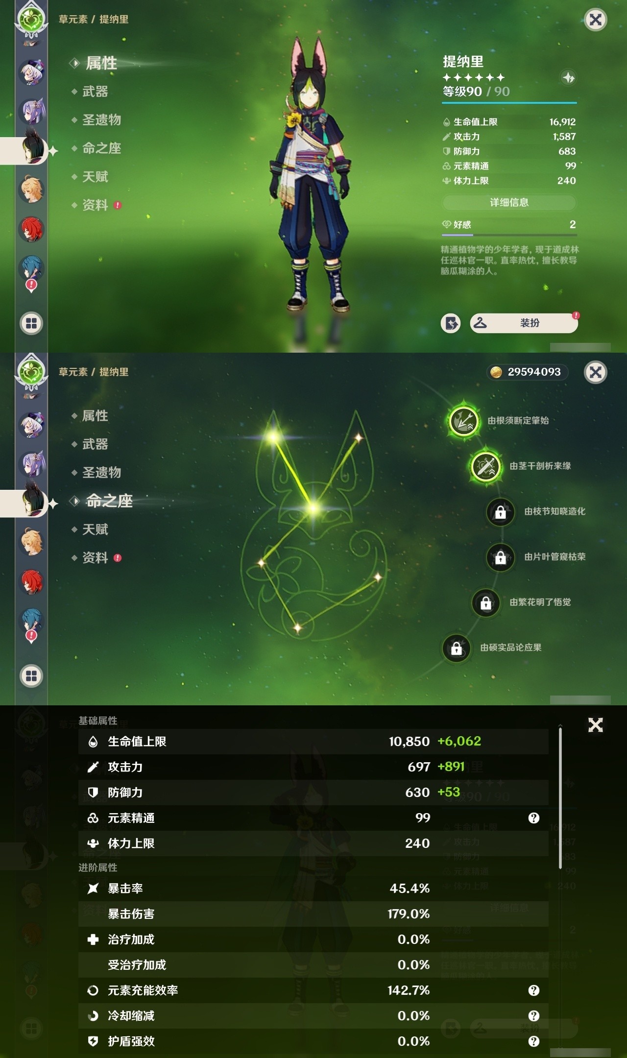 YSMK31787原神账号详情图22 YSMK31787原神账号详情图22