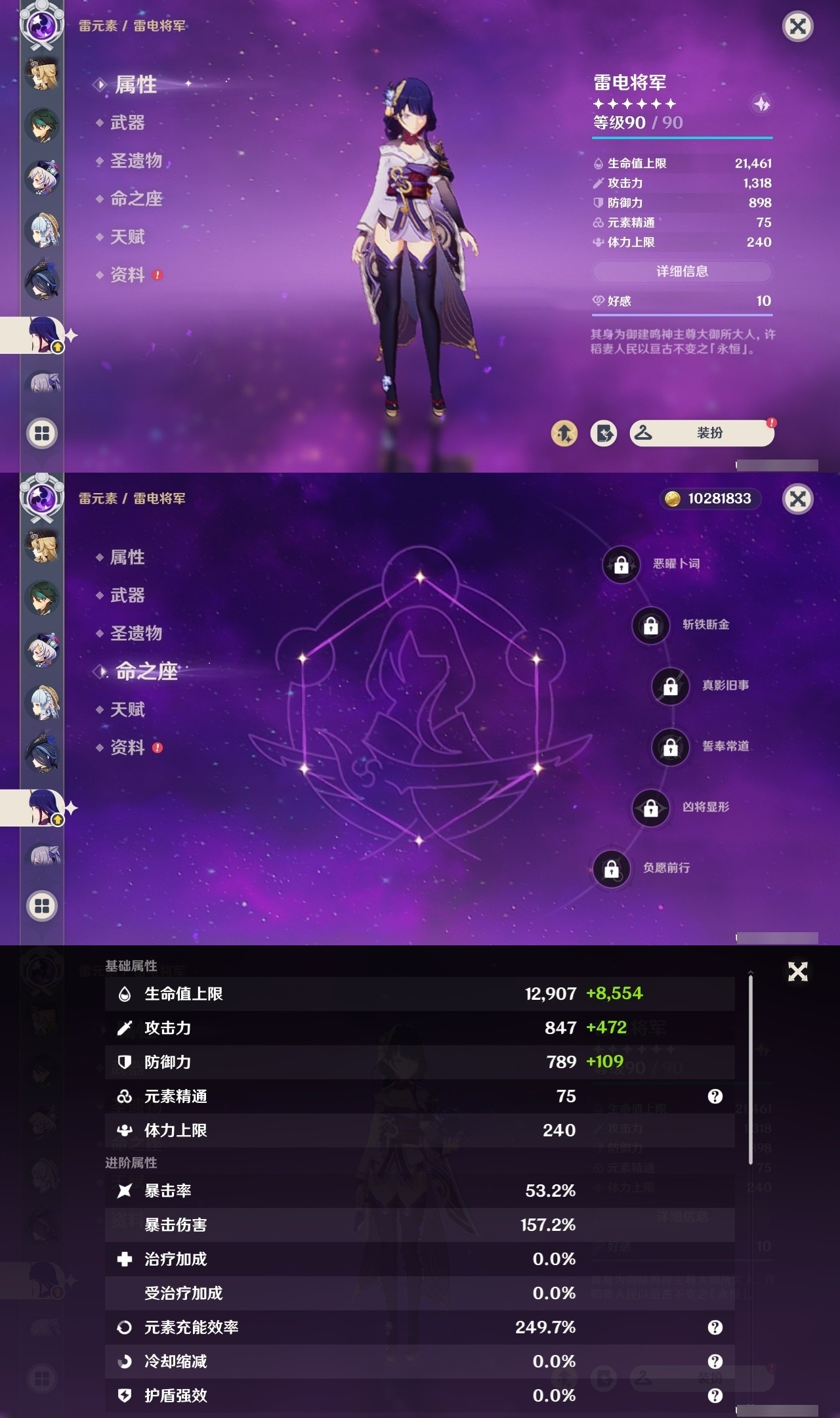 YSMK31902原神账号详情图16 YSMK31902原神账号详情图16