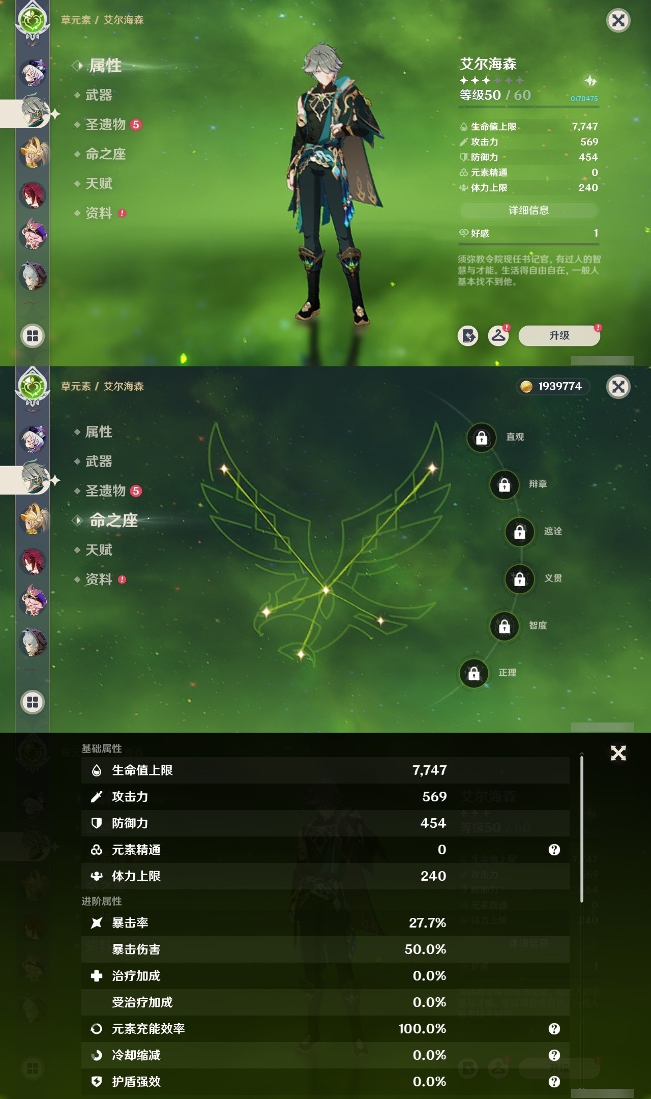 YSMK31794原神账号详情图29 YSMK31794原神账号详情图29