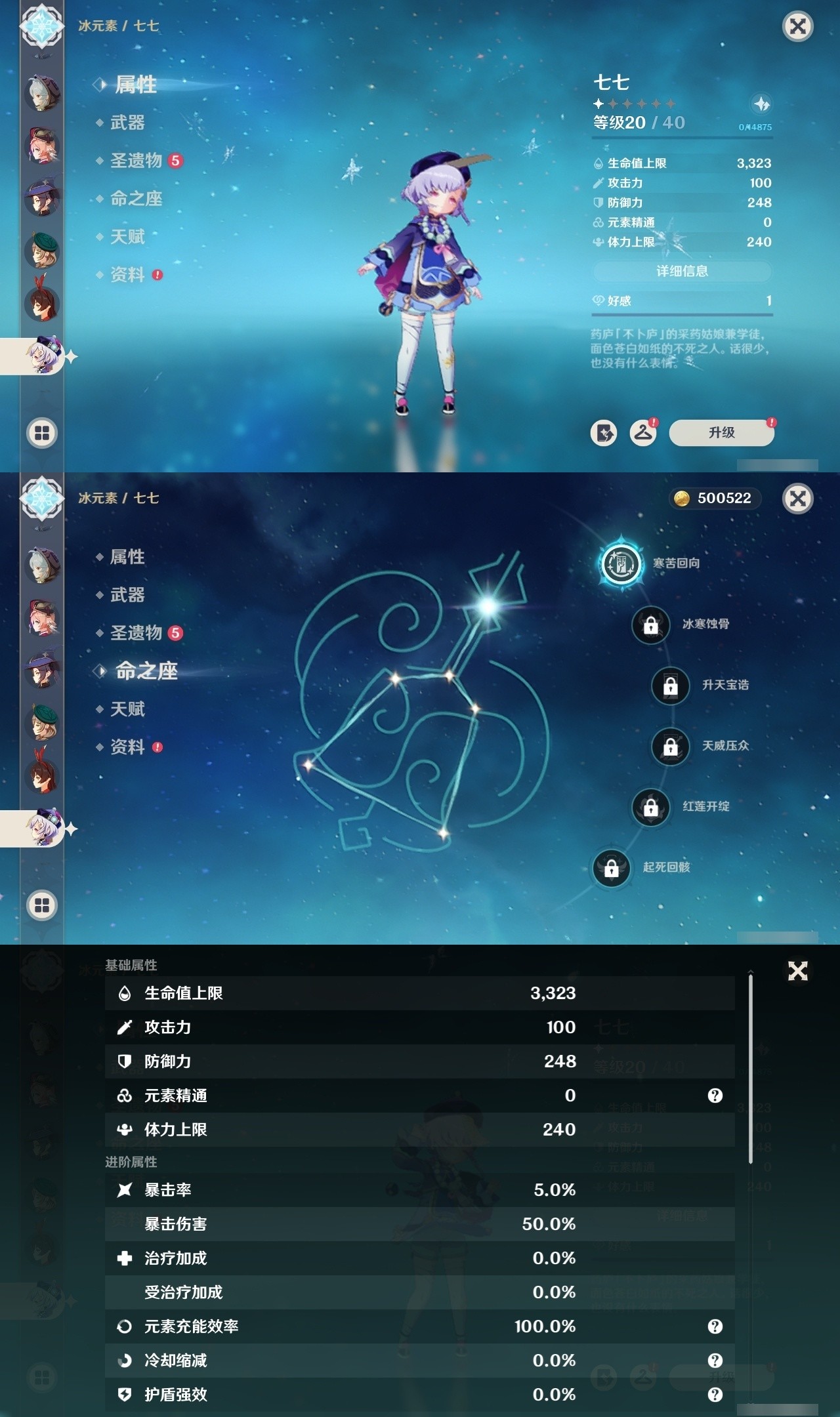 YSMK31882原神账号详情图25 YSMK31882原神账号详情图25