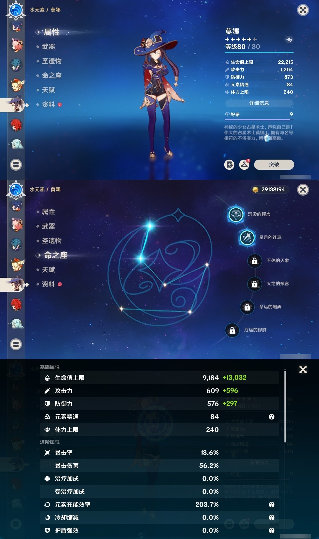 YSMK31796原神账号详情图18 YSMK31796原神账号详情图18