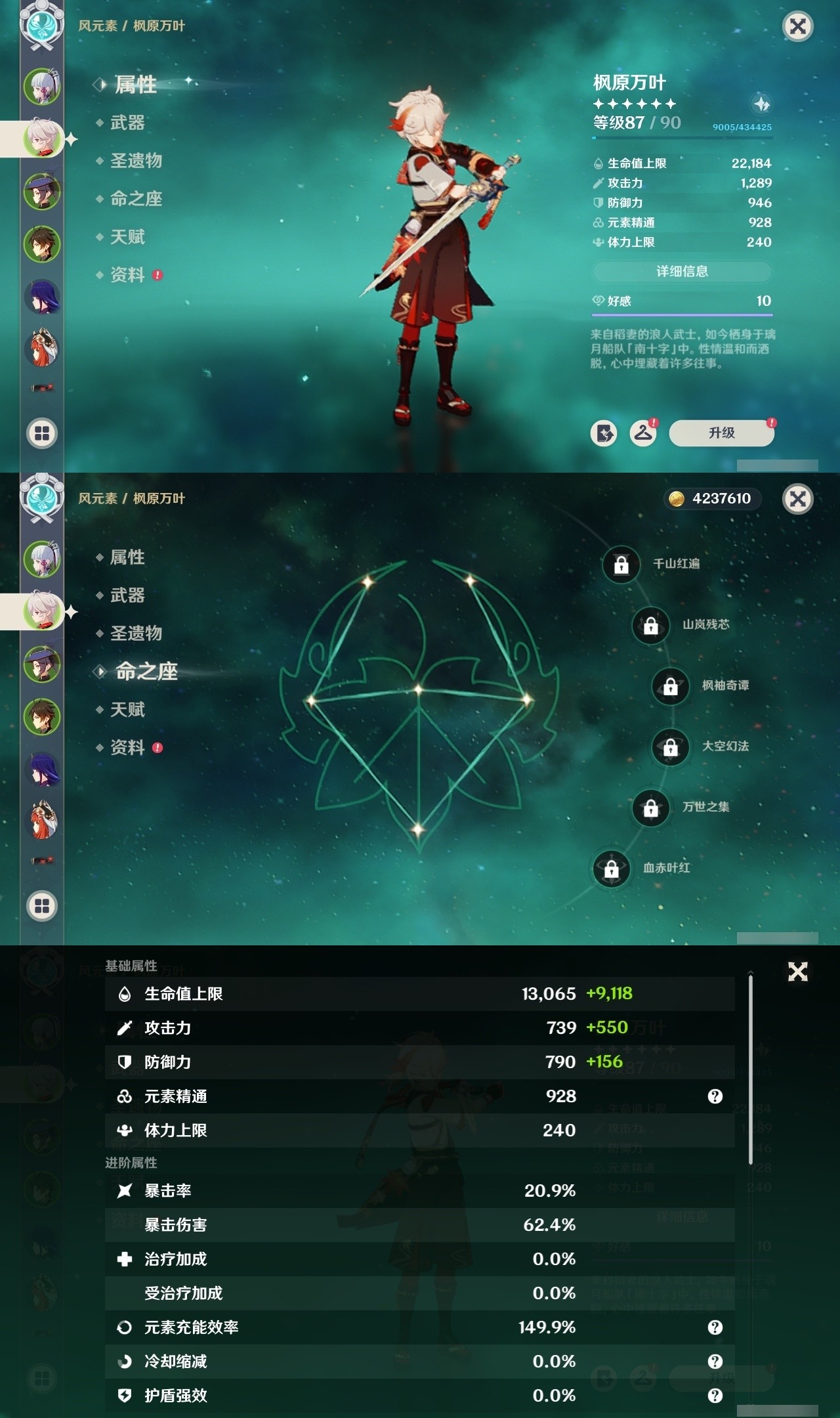 YSMK31956原神账号详情图8 YSMK31956原神账号详情图8