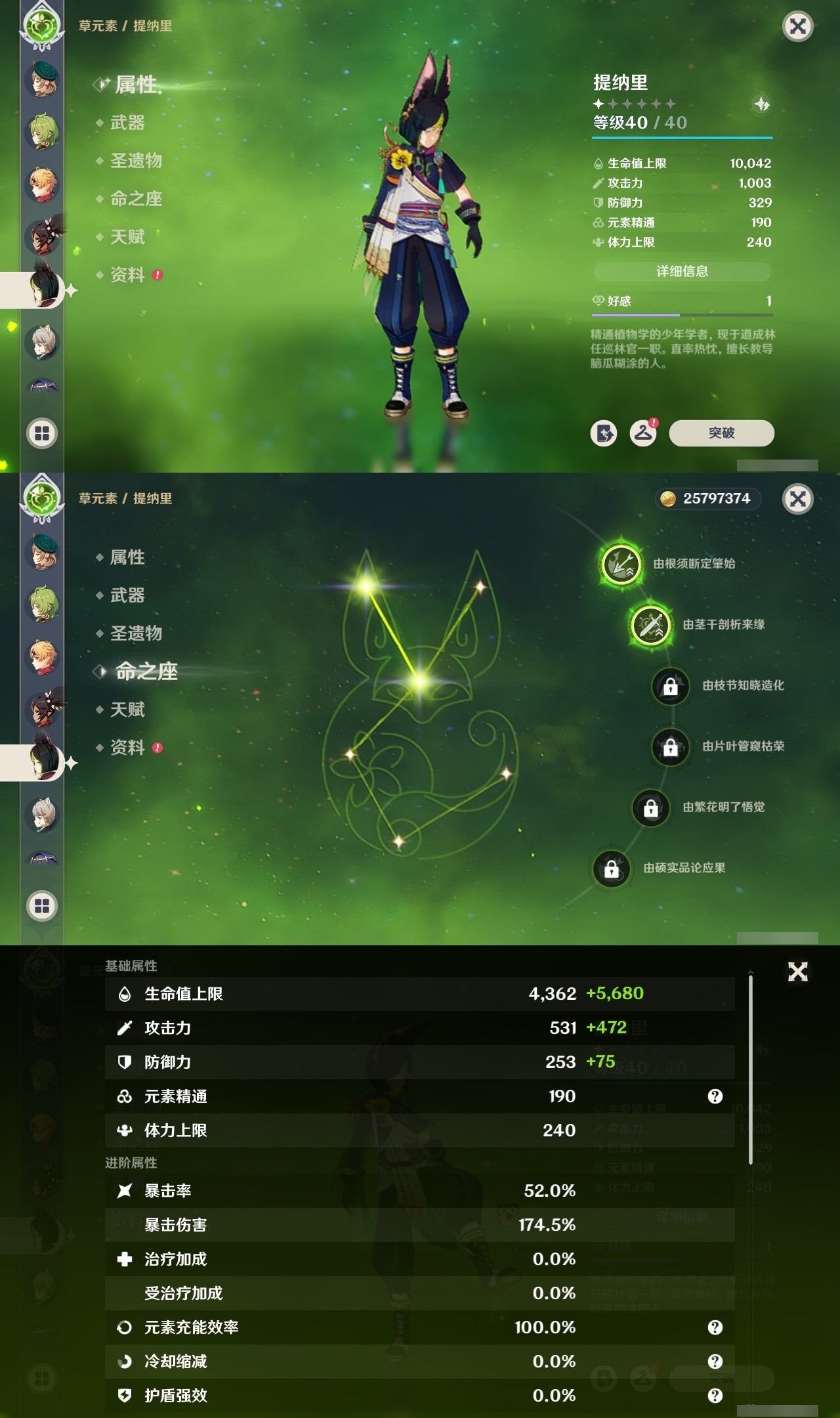 YSMK31814原神账号详情图30 YSMK31814原神账号详情图30