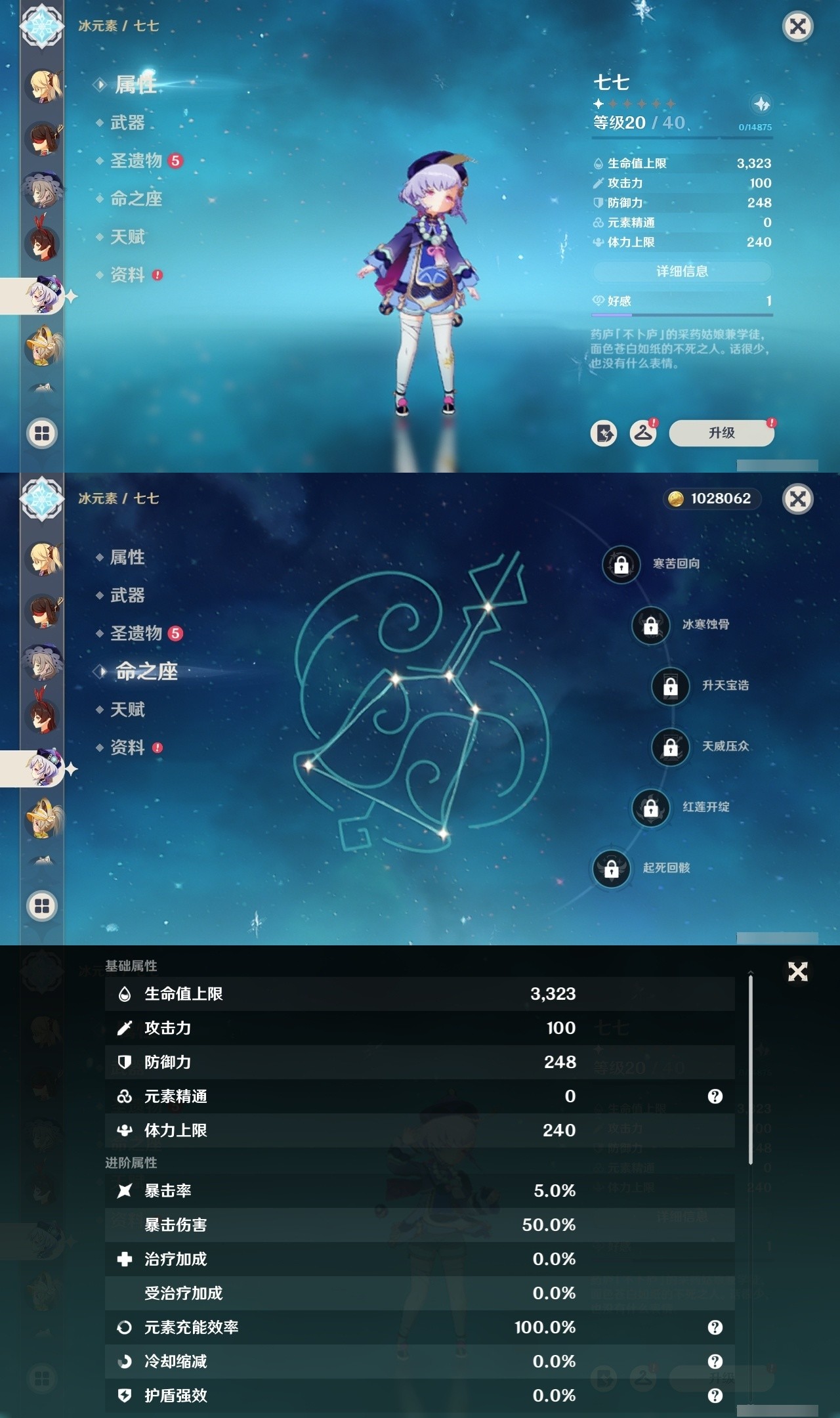 YSMK31810原神账号详情图23 YSMK31810原神账号详情图23