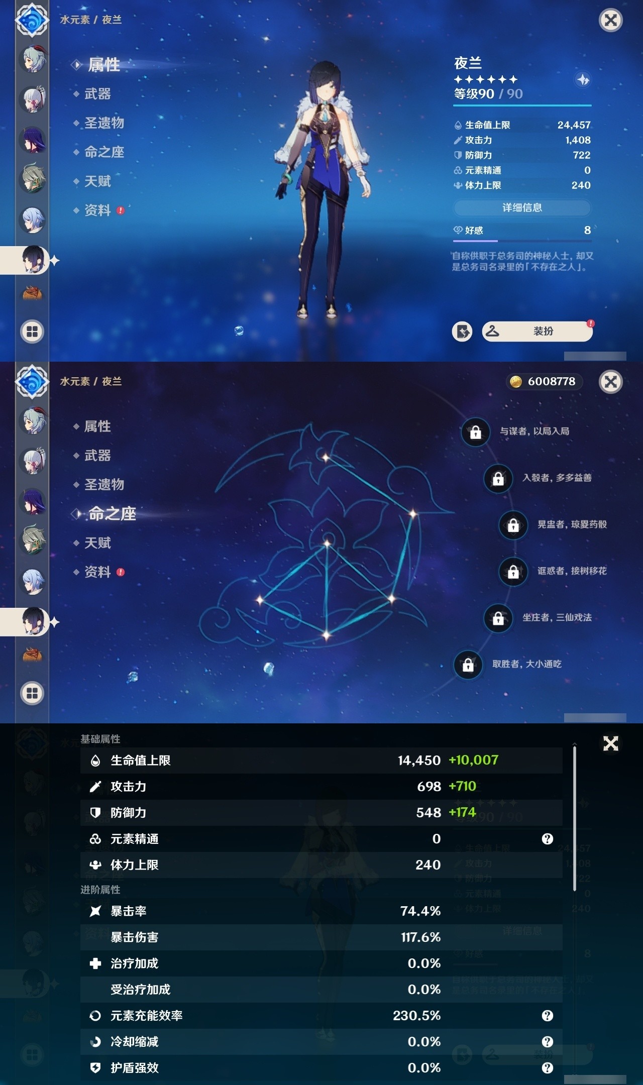 YSMK31827原神账号详情图15 YSMK31827原神账号详情图15