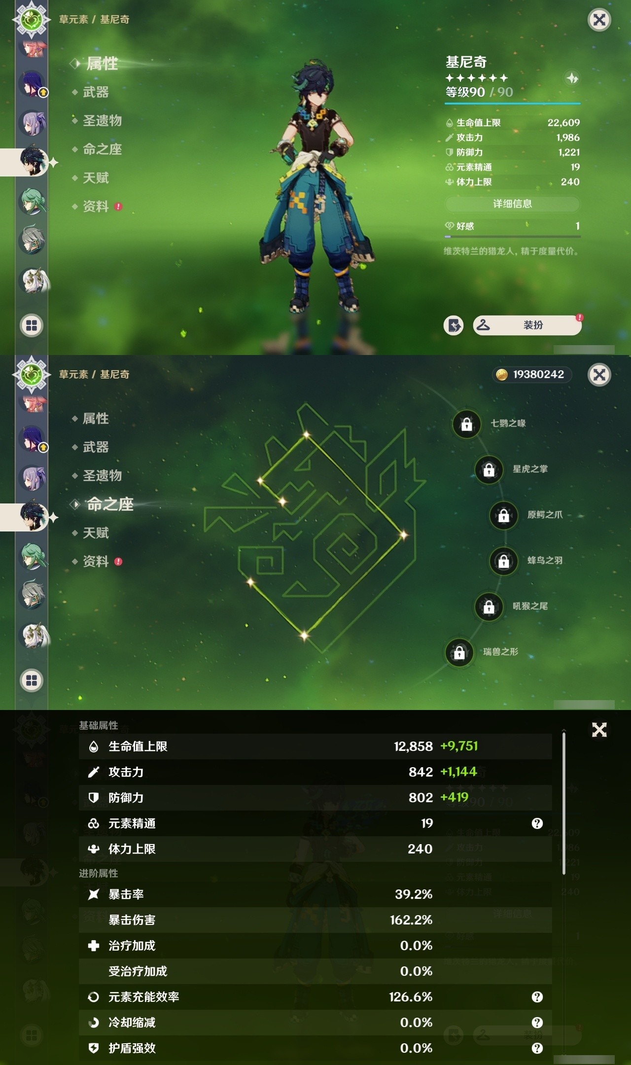 YSMK31957原神账号详情图29 YSMK31957原神账号详情图29