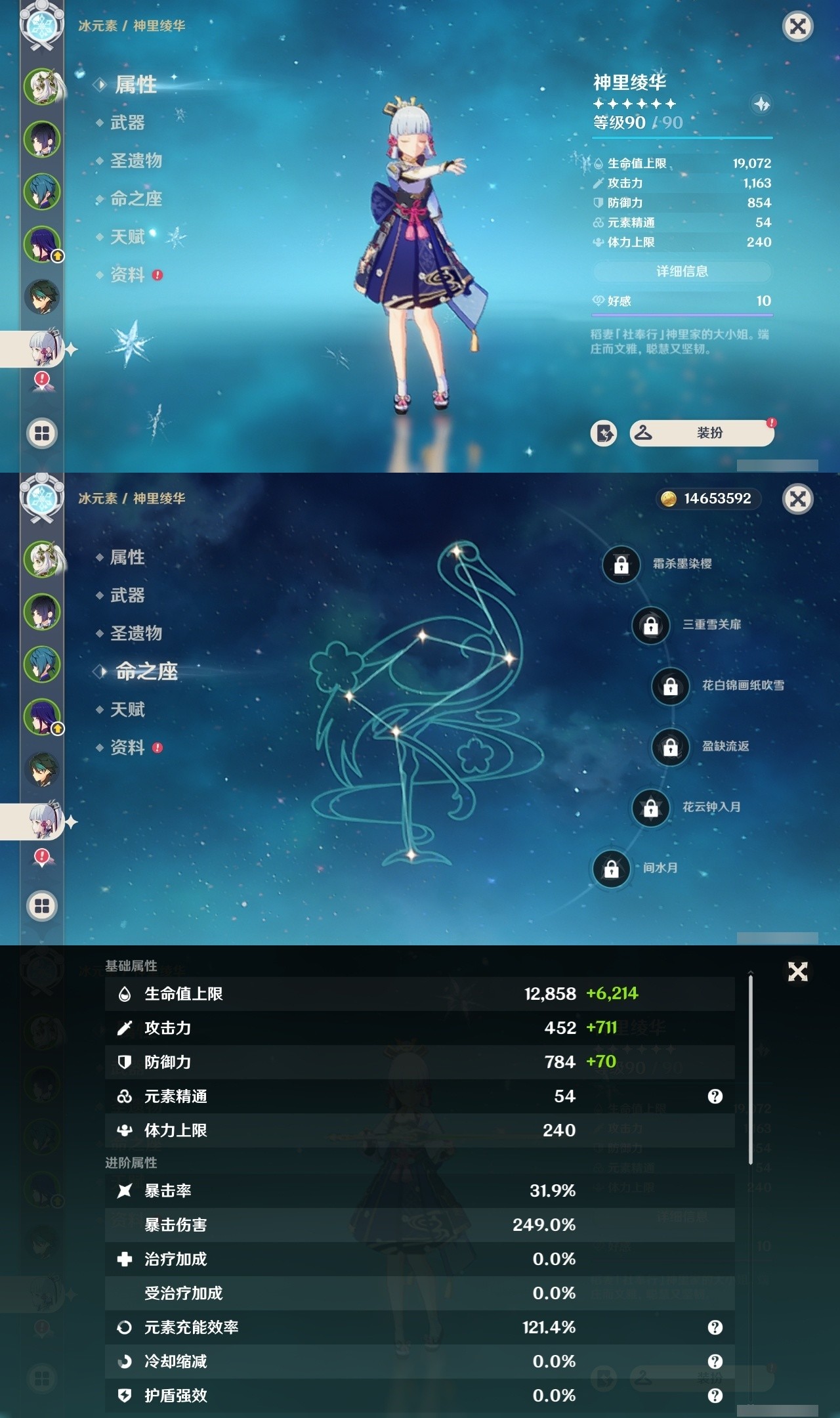 YSMK31806原神账号详情图11 YSMK31806原神账号详情图11