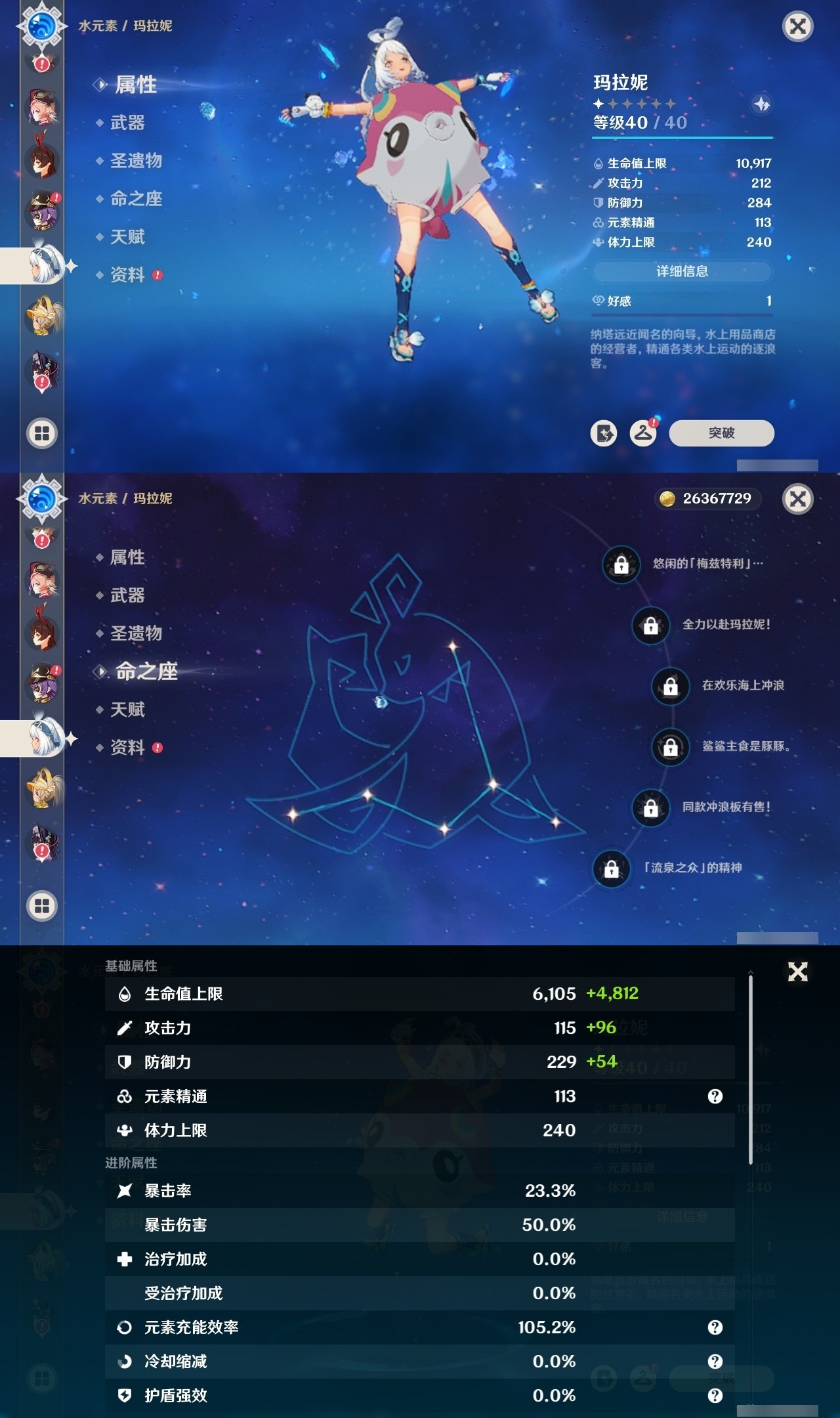 YSMK31831原神账号详情图23 YSMK31831原神账号详情图23