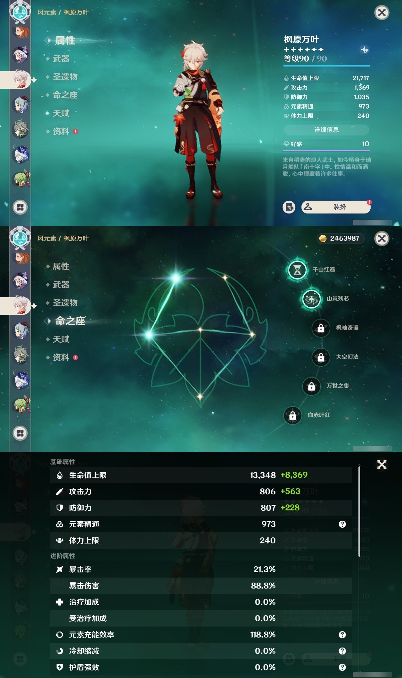 YSMK31935原神账号详情图22 YSMK31935原神账号详情图22