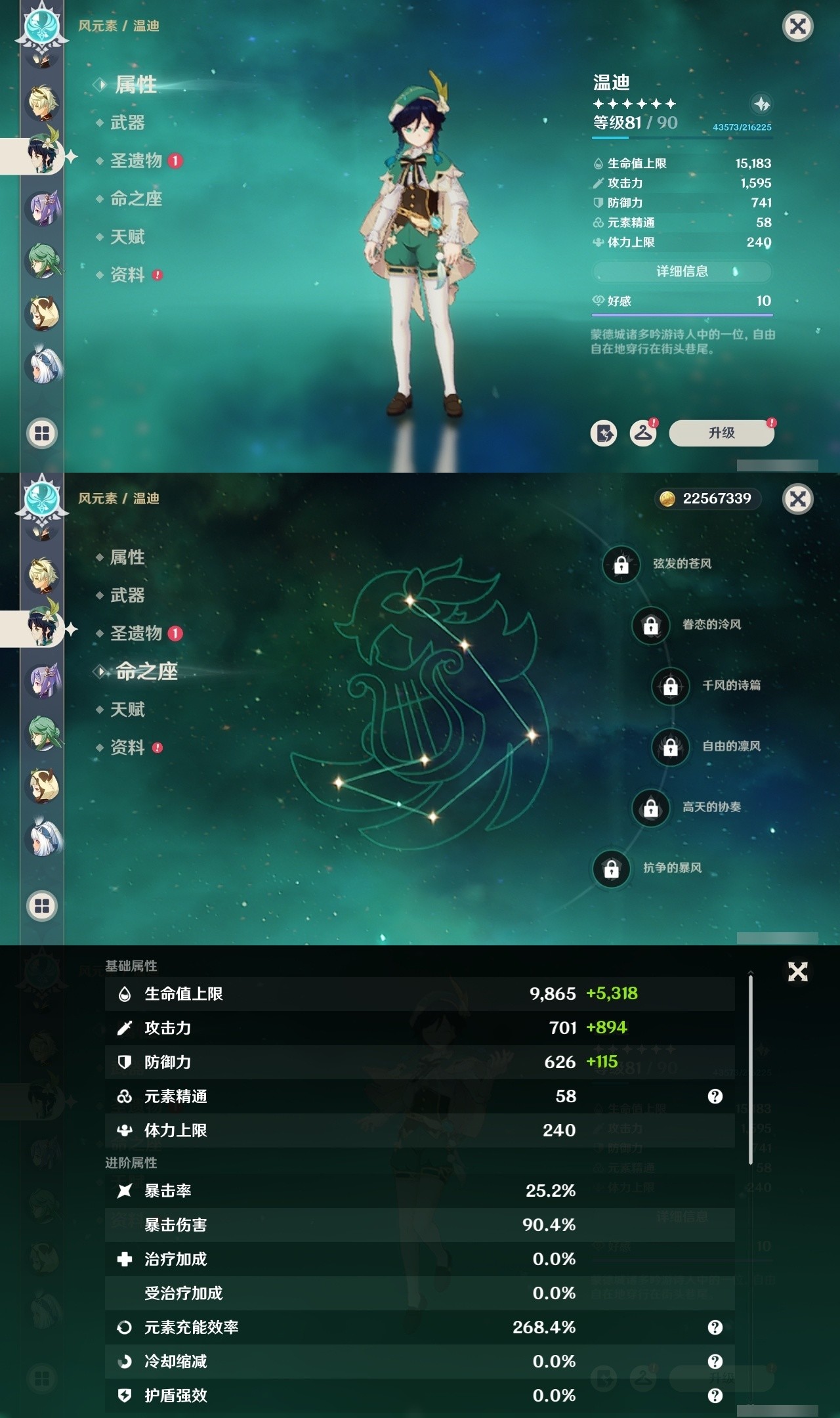 YSMK31899原神账号详情图22 YSMK31899原神账号详情图22