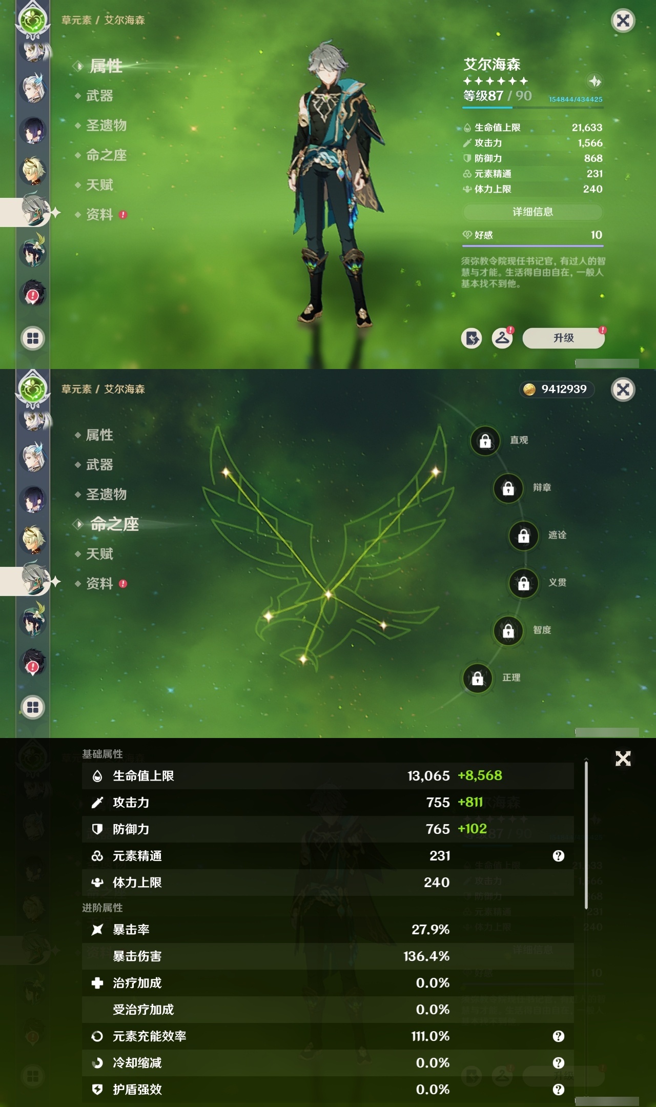 YSMK33267原神账号详情图14