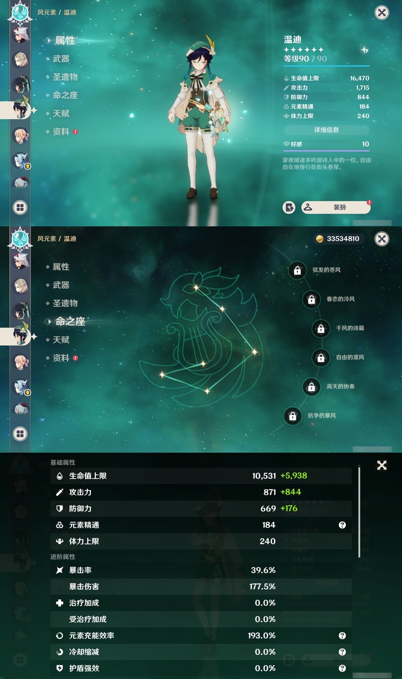 YSMK31901原神账号详情图14 YSMK31901原神账号详情图14