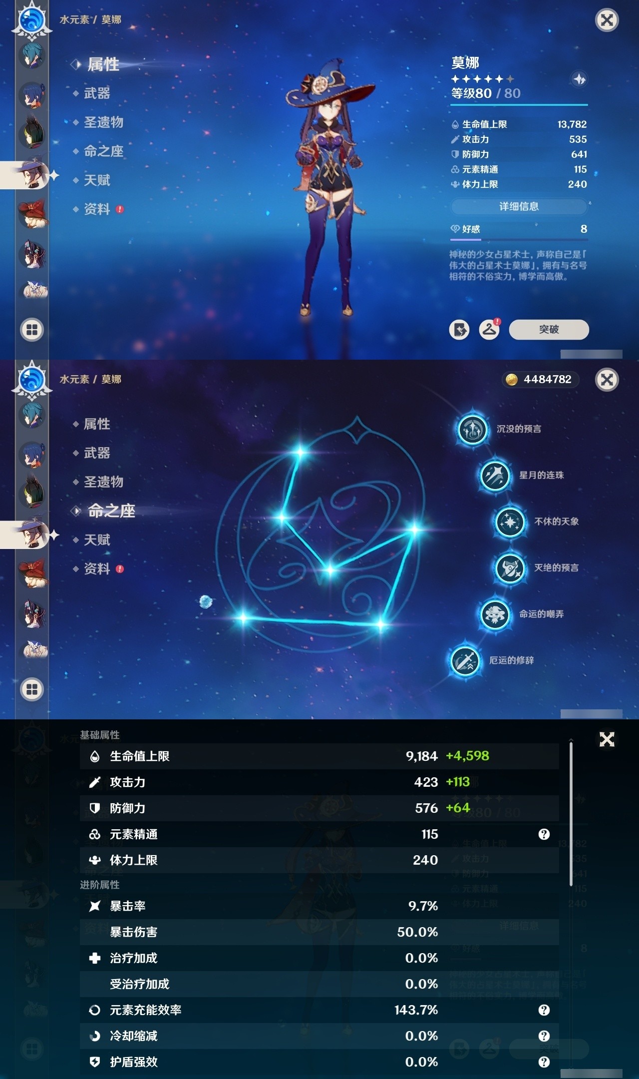 YSMK31885原神账号详情图31 YSMK31885原神账号详情图31