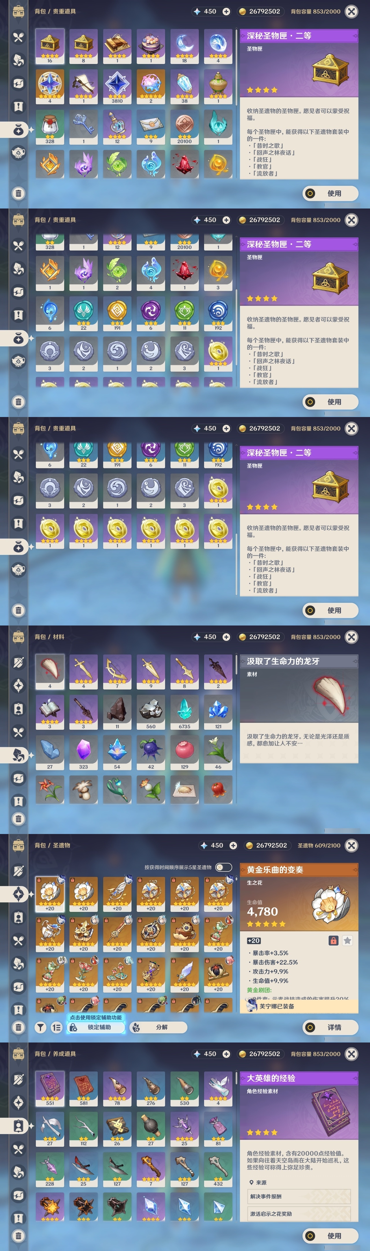 YSMK31951原神账号详情图35