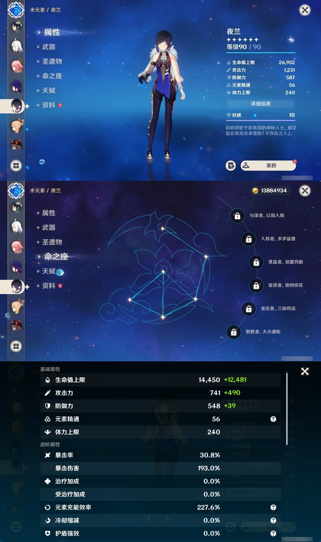 YSMK31979原神账号详情图15 YSMK31979原神账号详情图15