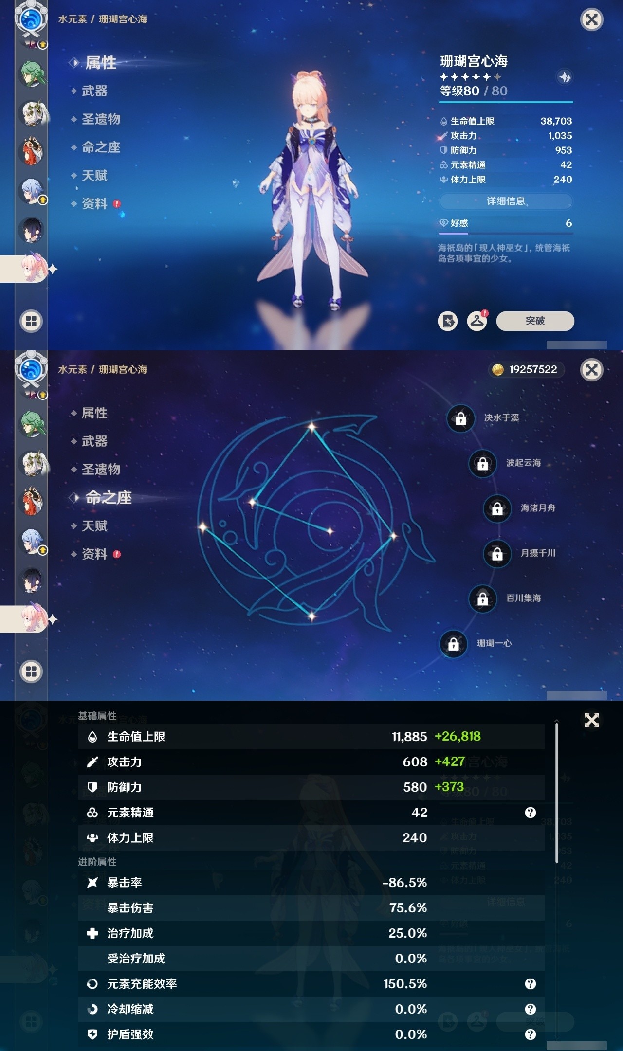 YSMK31816原神账号详情图20 YSMK31816原神账号详情图20
