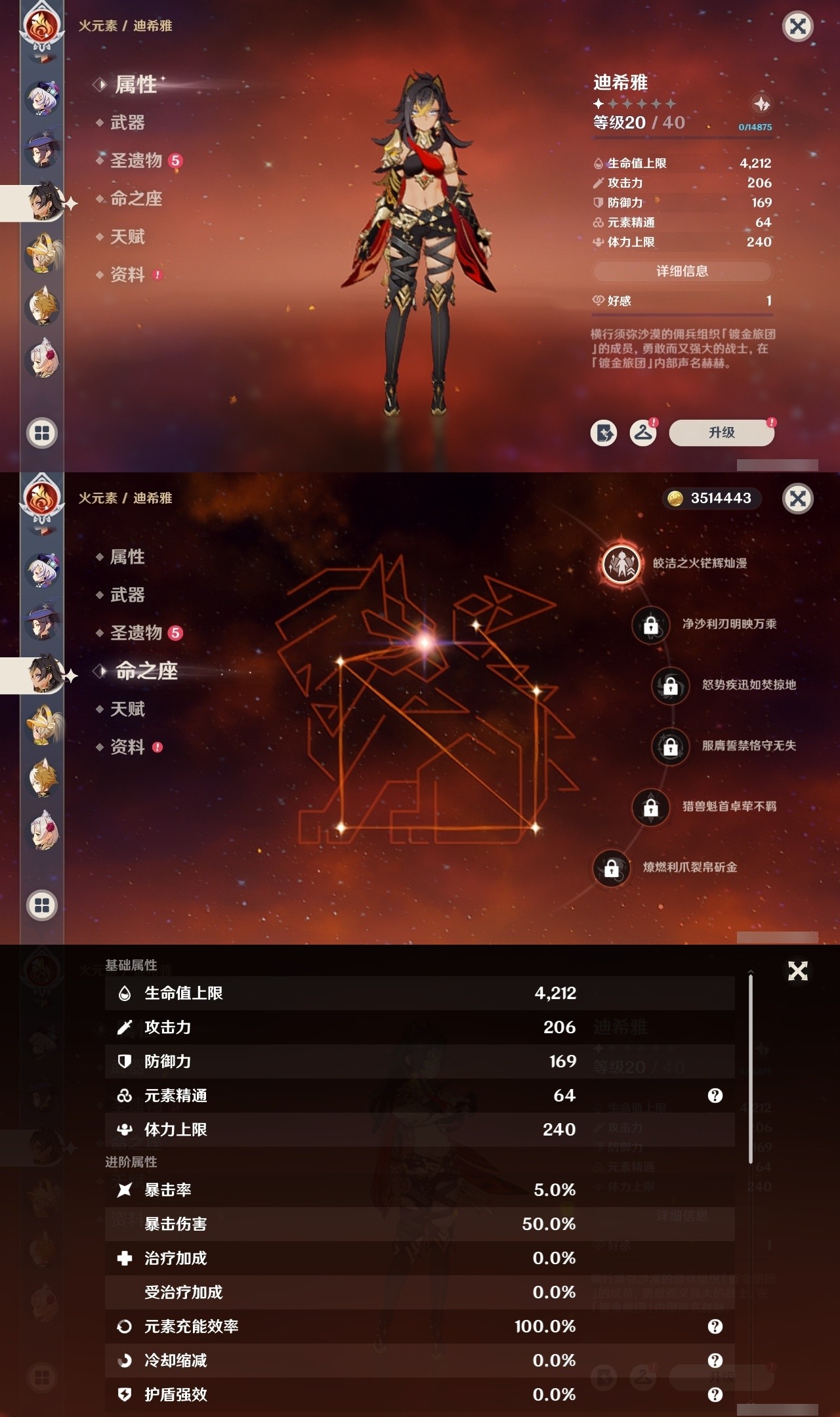 YSMK31879原神账号详情图21 YSMK31879原神账号详情图21