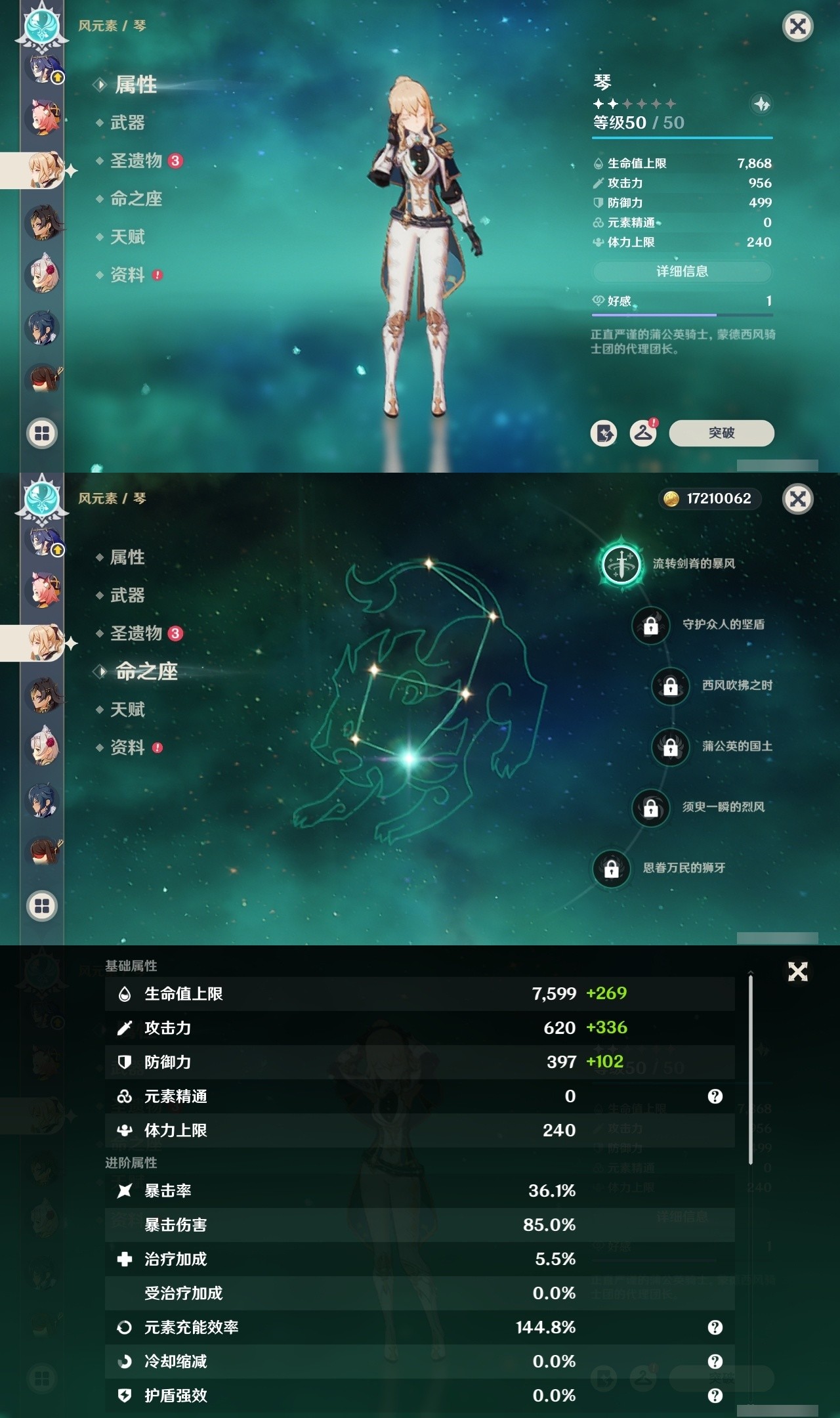 YSMK31808原神账号详情图22 YSMK31808原神账号详情图22