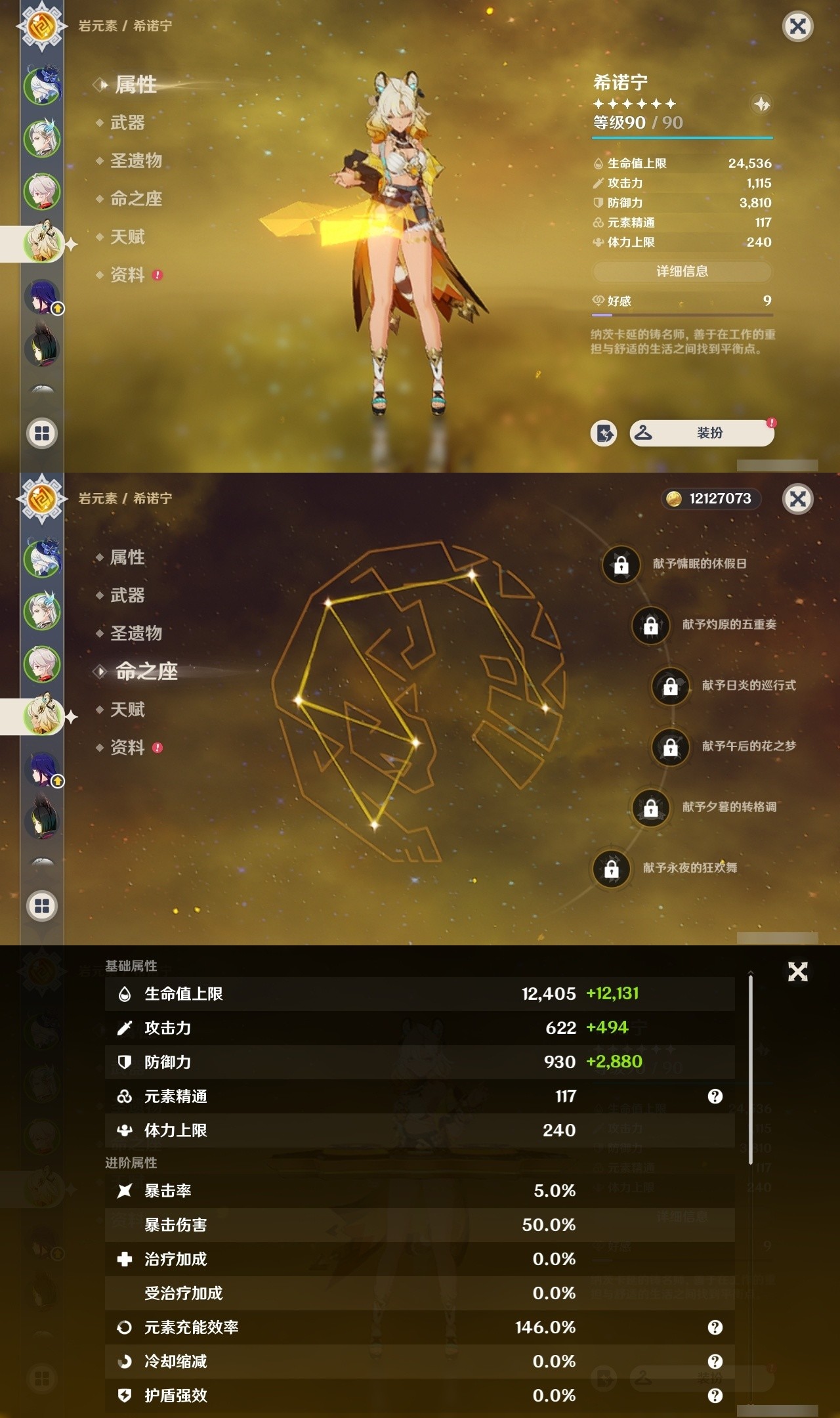 YSMK31969原神账号详情图10 YSMK31969原神账号详情图10