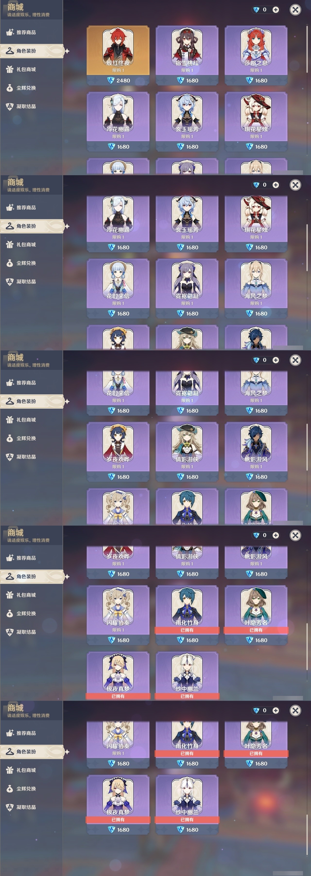 YSMK31922原神账号详情图6 YSMK31922原神账号详情图6