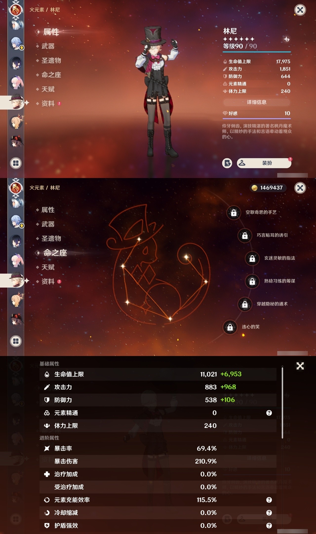YSMK31953原神账号详情图27 YSMK31953原神账号详情图27