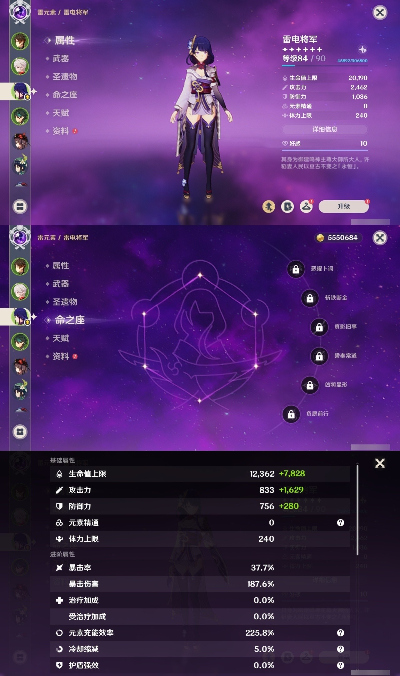 YSMK31908原神账号详情图9 YSMK31908原神账号详情图9