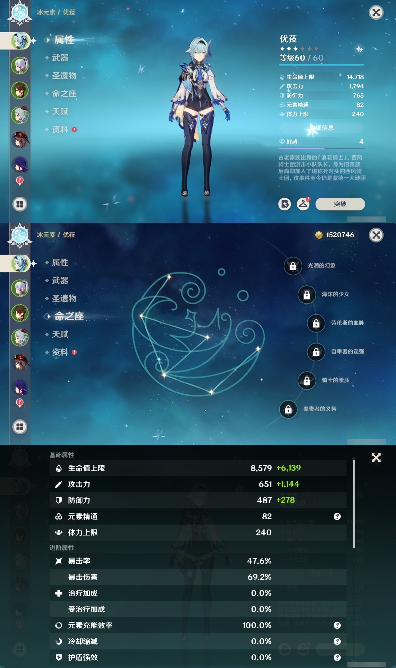 YSMK31888原神账号详情图7 YSMK31888原神账号详情图7