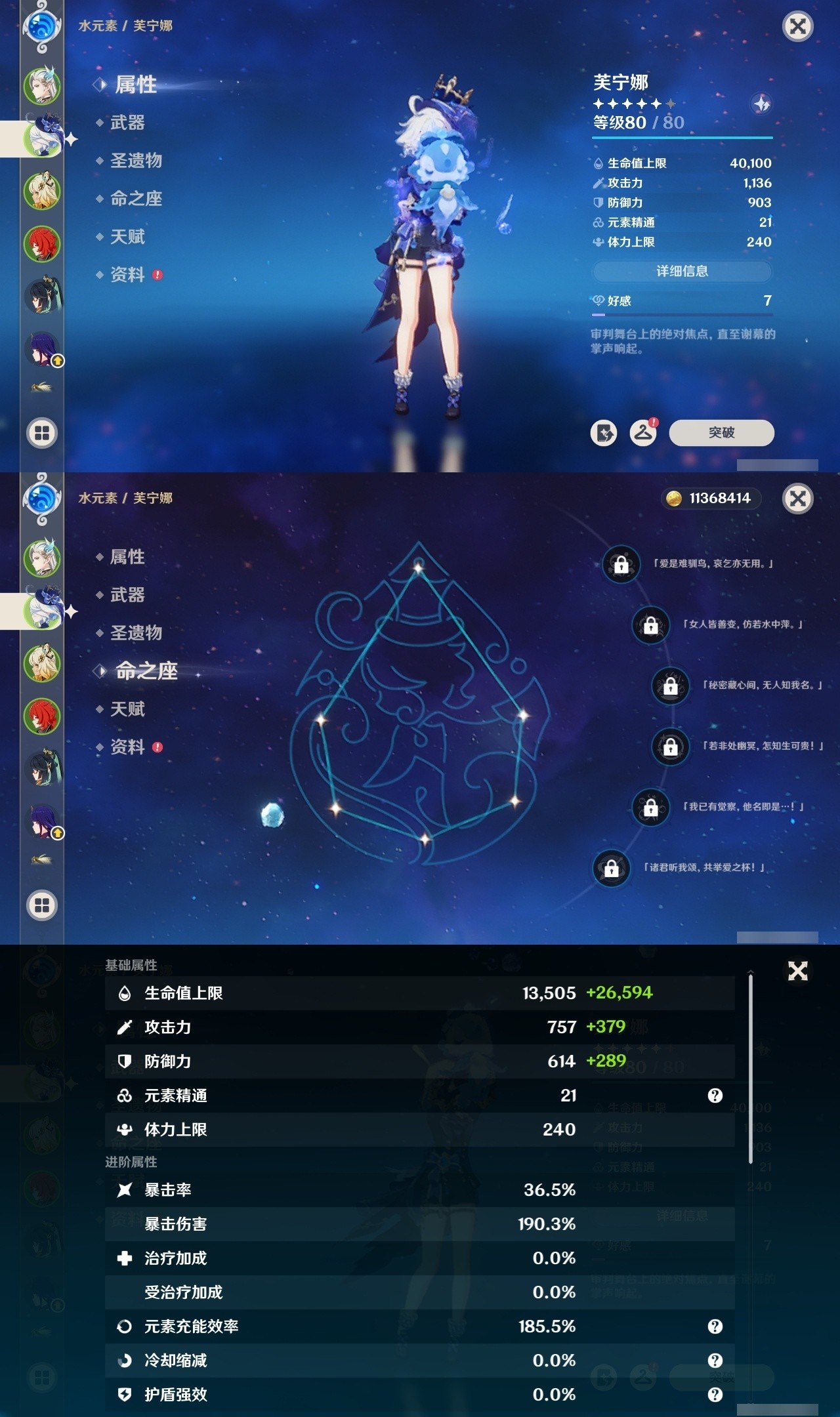YSMK31828原神账号详情图8 YSMK31828原神账号详情图8
