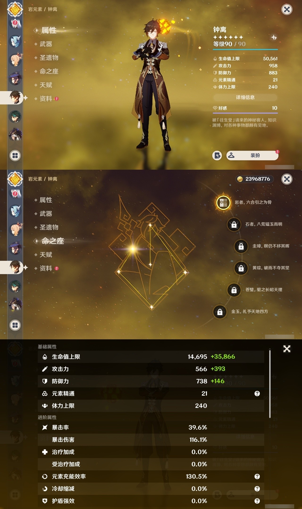 YSMK31850原神账号详情图14 YSMK31850原神账号详情图14