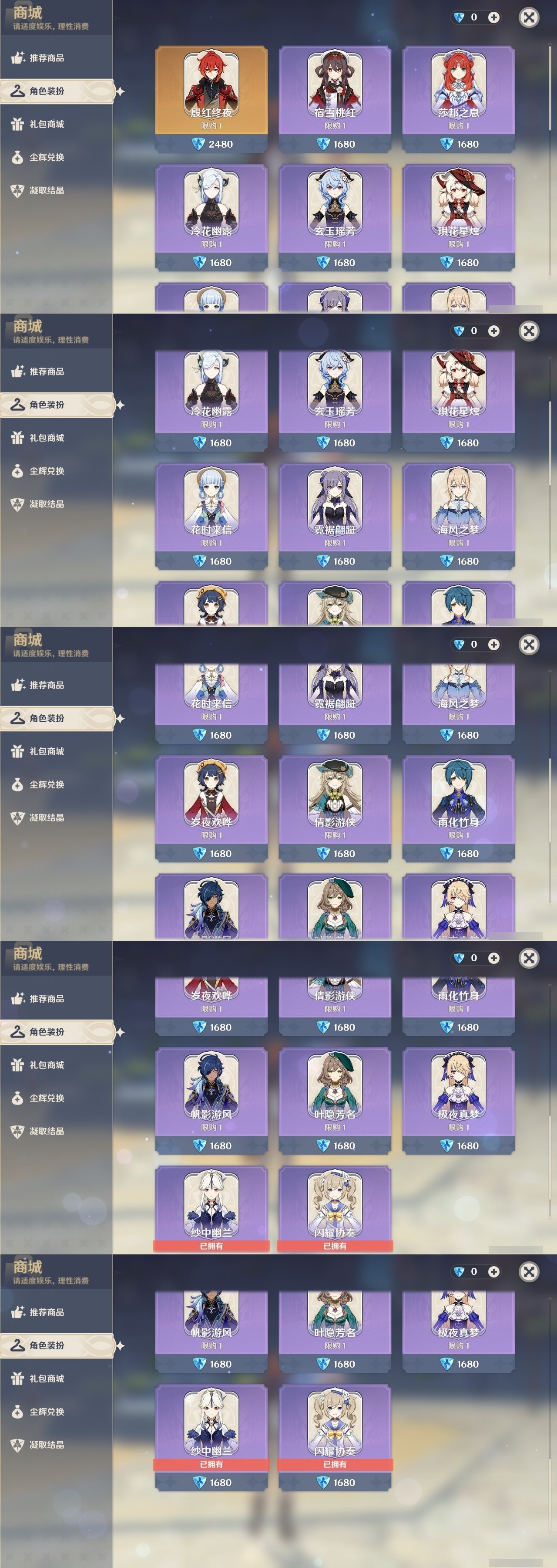 YSMK31887原神账号详情图6 YSMK31887原神账号详情图6