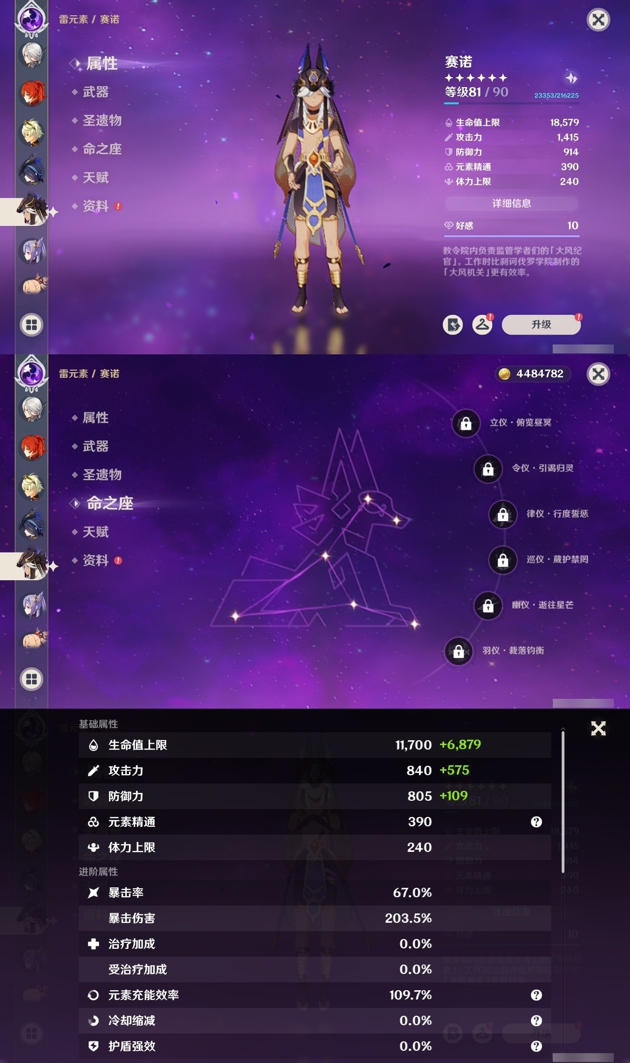 YSMK31885原神账号详情图27 YSMK31885原神账号详情图27