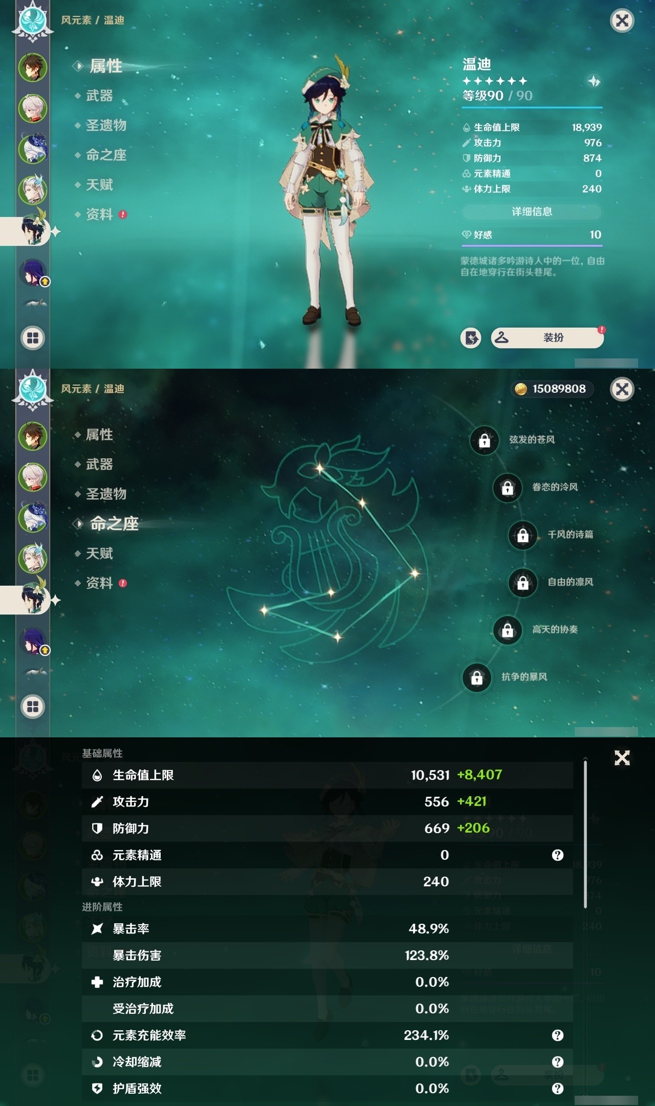 YSMK31788原神账号详情图11 YSMK31788原神账号详情图11