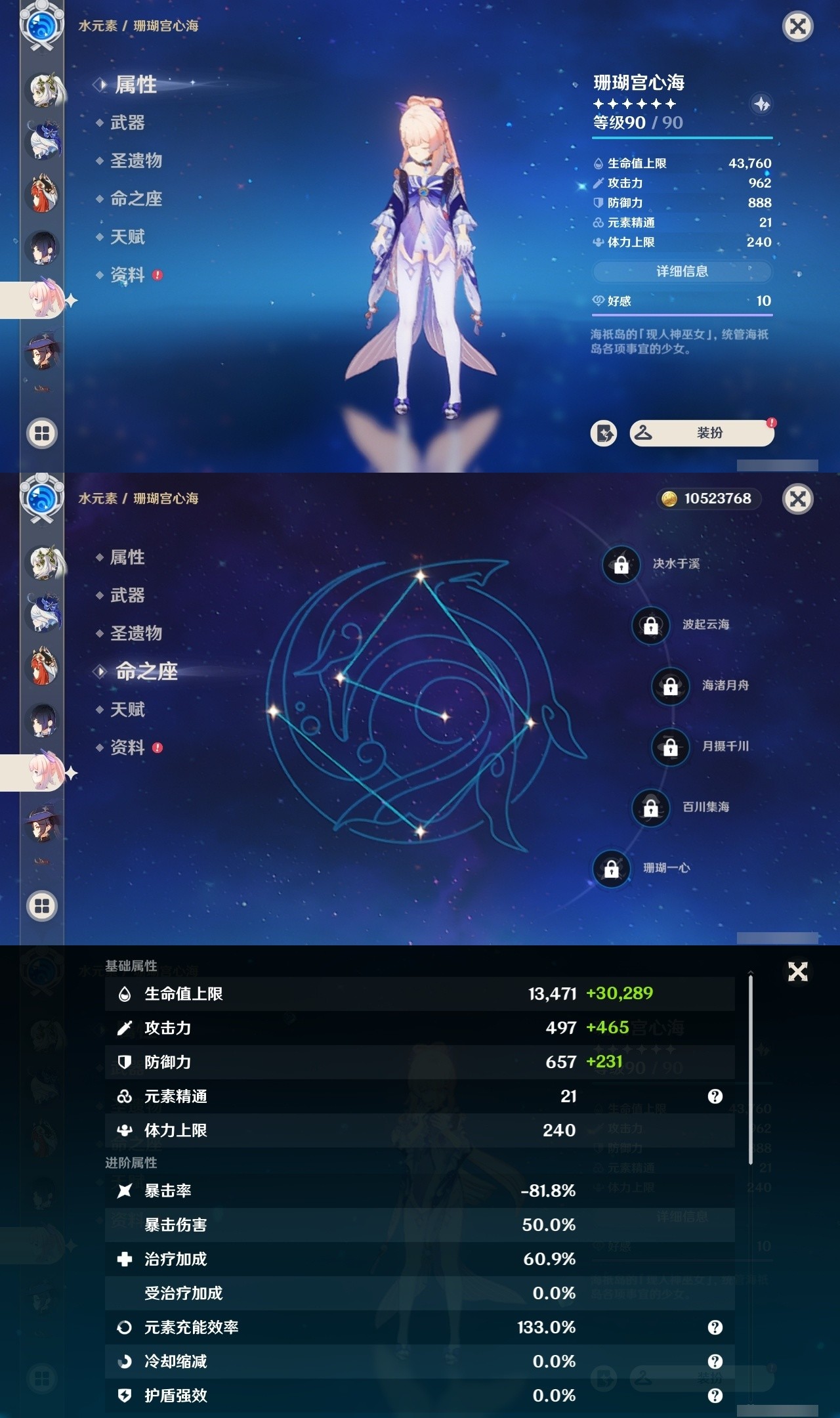 YSMK31803原神账号详情图20 YSMK31803原神账号详情图20