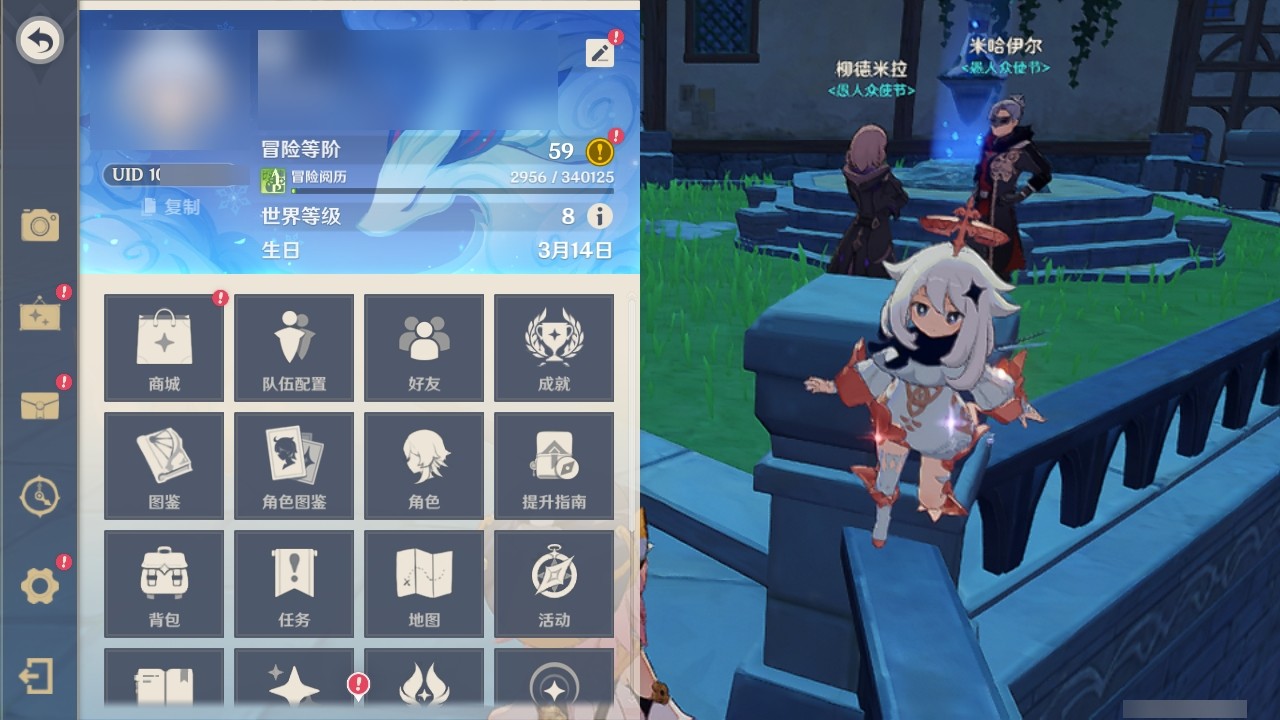 YSMK31846原神账号详情图23 YSMK31846原神账号详情图23