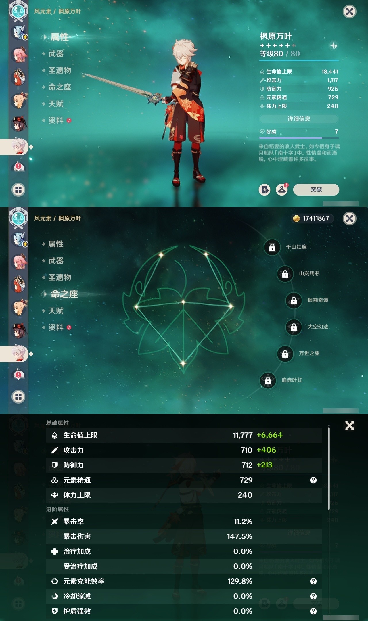 YSMK31861原神账号详情图16 YSMK31861原神账号详情图16