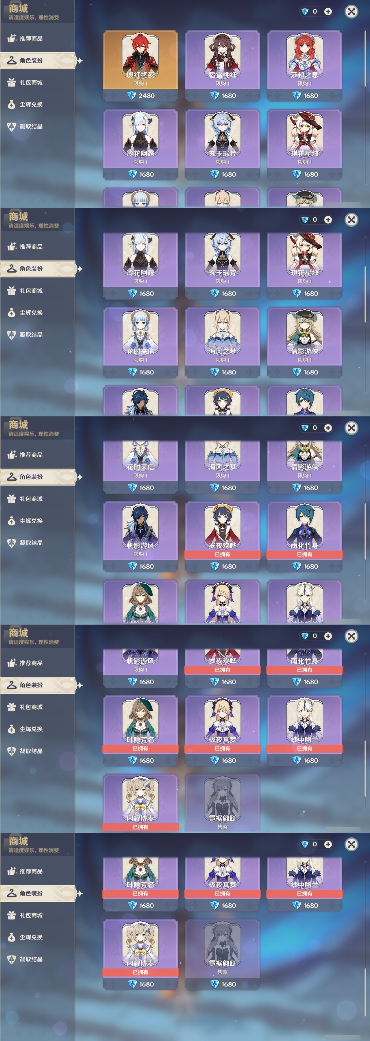 YSMK31909原神账号详情图6 YSMK31909原神账号详情图6