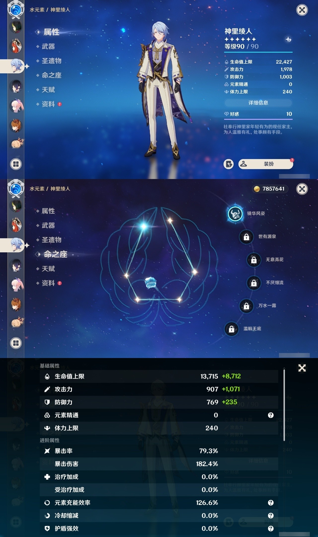YSMK31959原神账号详情图16 YSMK31959原神账号详情图16