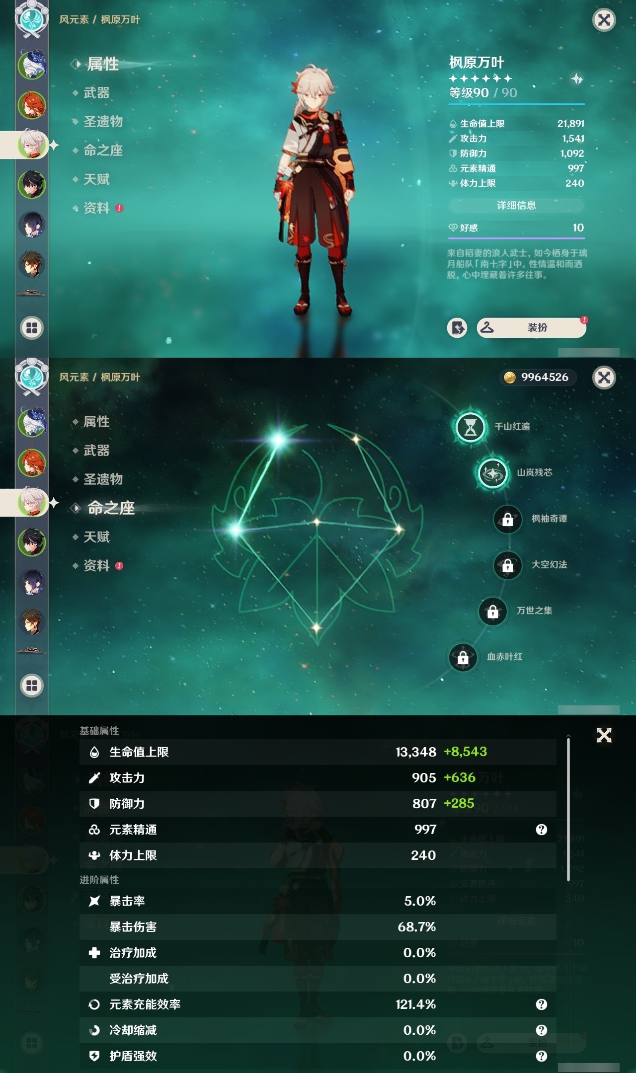 YSMK31968原神账号详情图9 YSMK31968原神账号详情图9