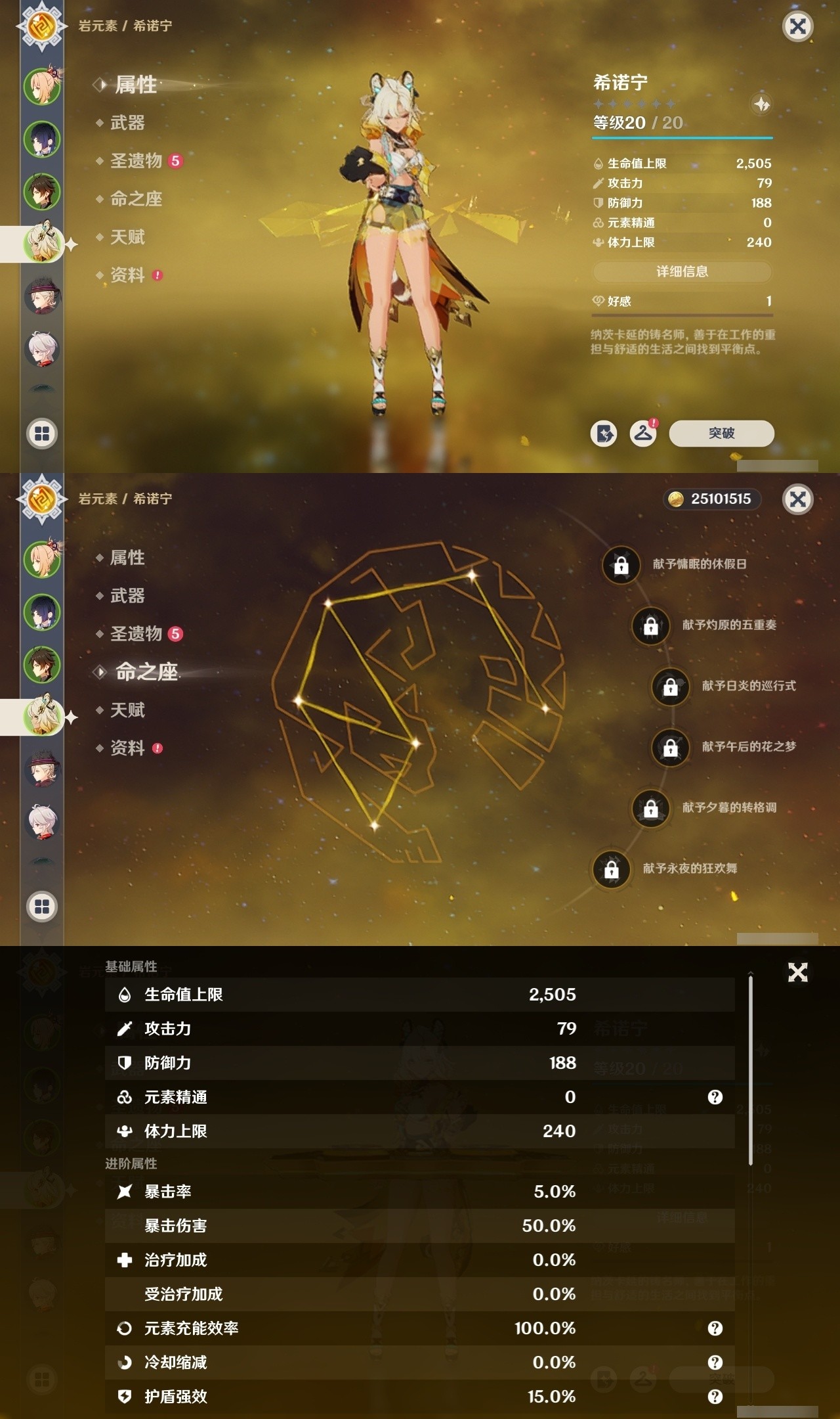 YSMK31971原神账号详情图10 YSMK31971原神账号详情图10