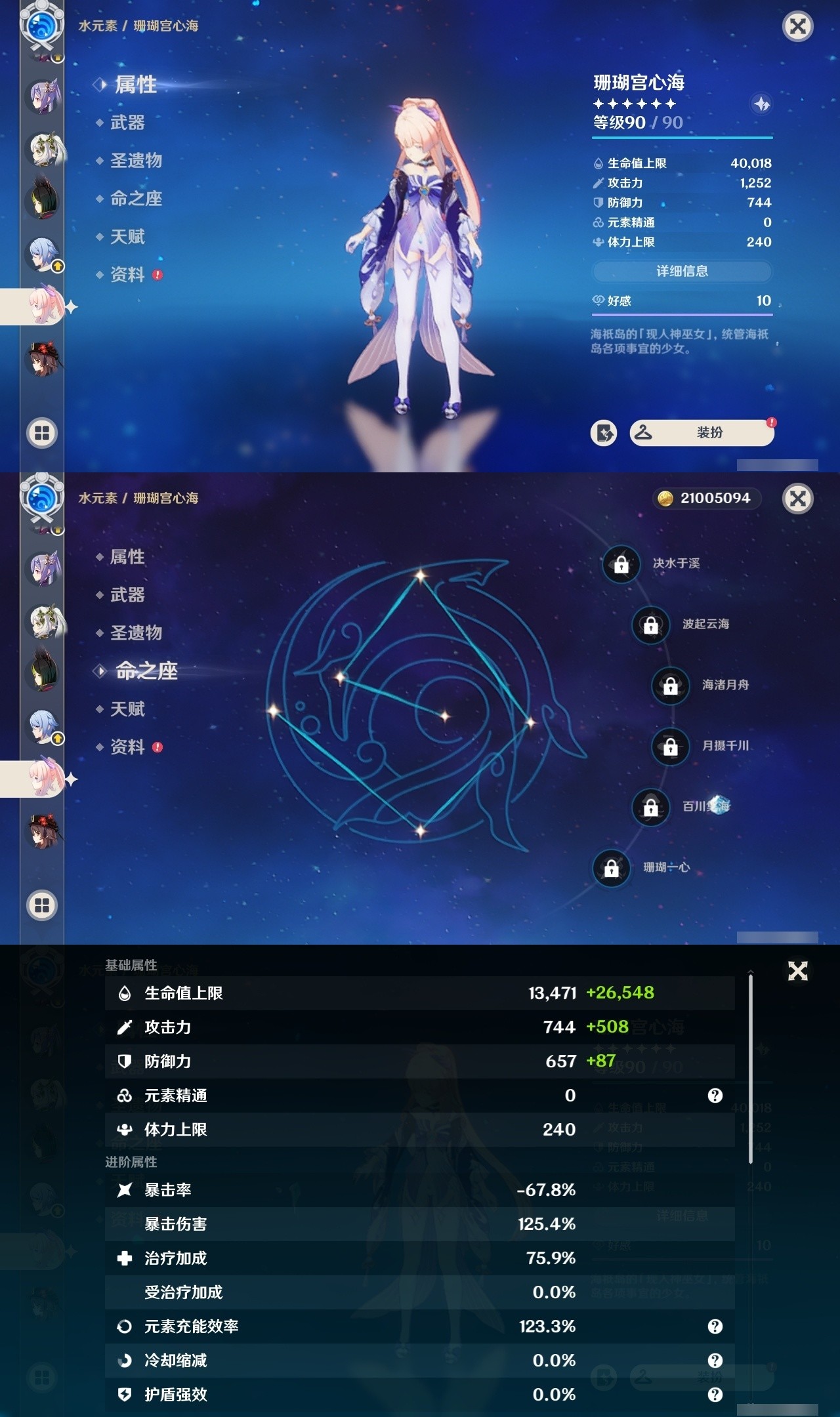 YSMK31972原神账号详情图24 YSMK31972原神账号详情图24